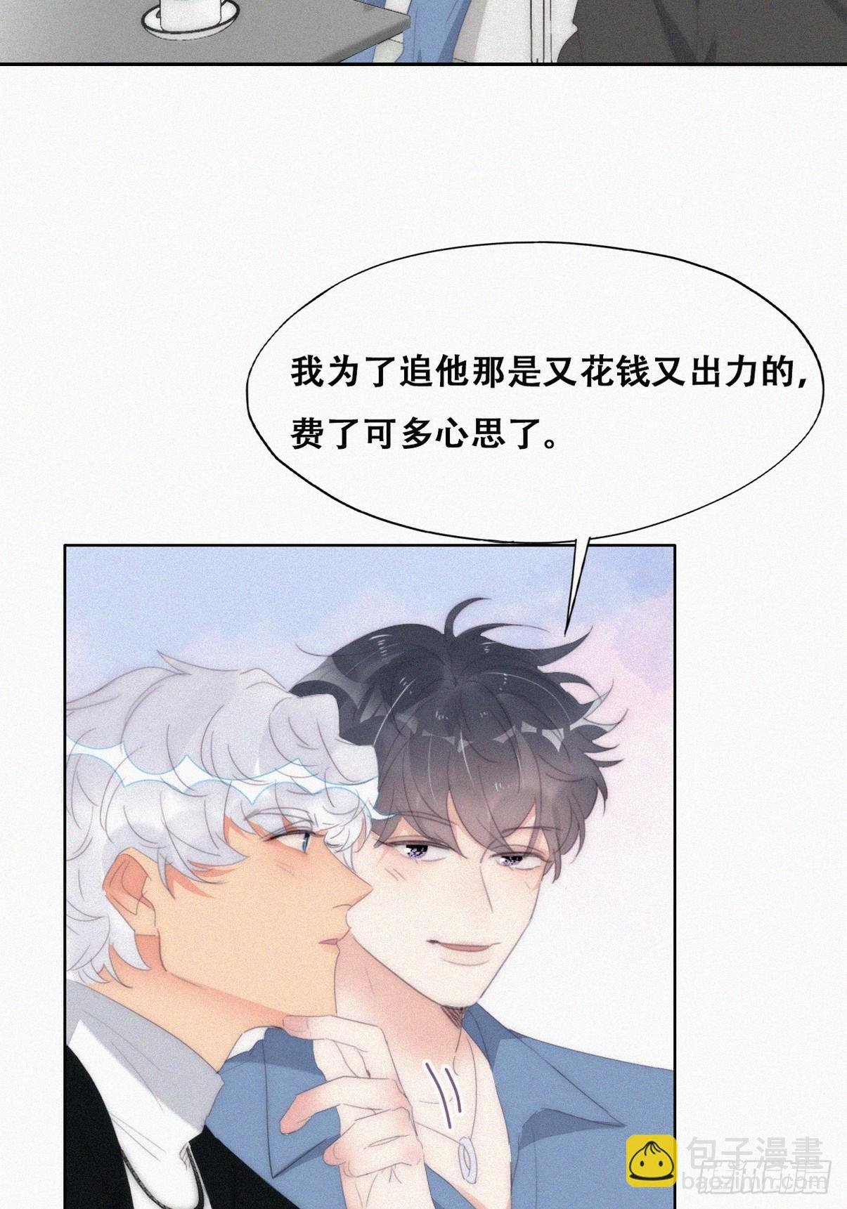 第二季 第30话 窝窝的魄力