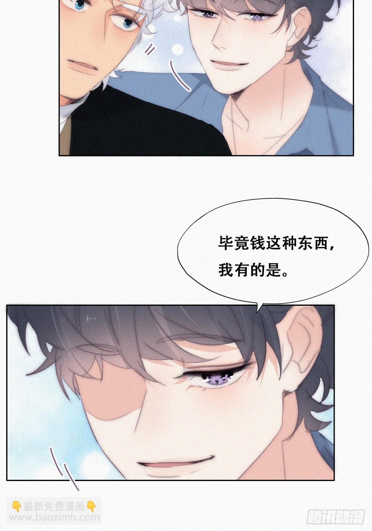 第二季 第30话 窝窝的魄力
