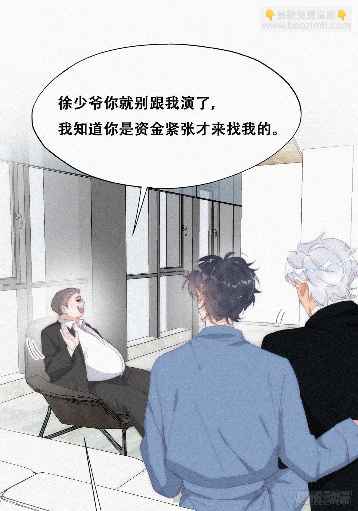第二季 第30话 窝窝的魄力