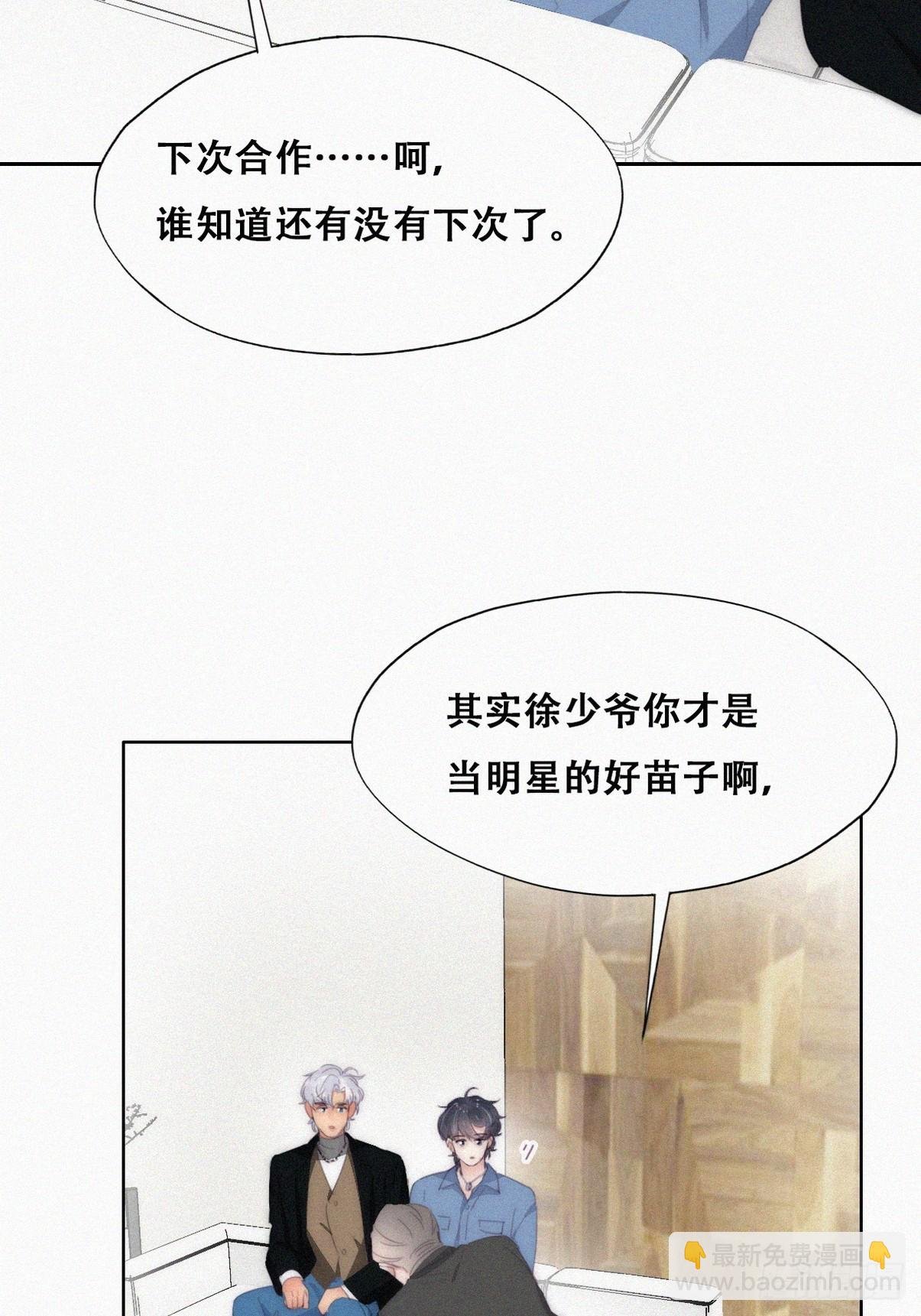 第二季 第30话 窝窝的魄力