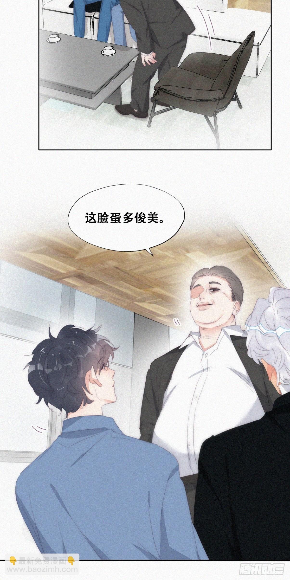 第二季 第30话 窝窝的魄力