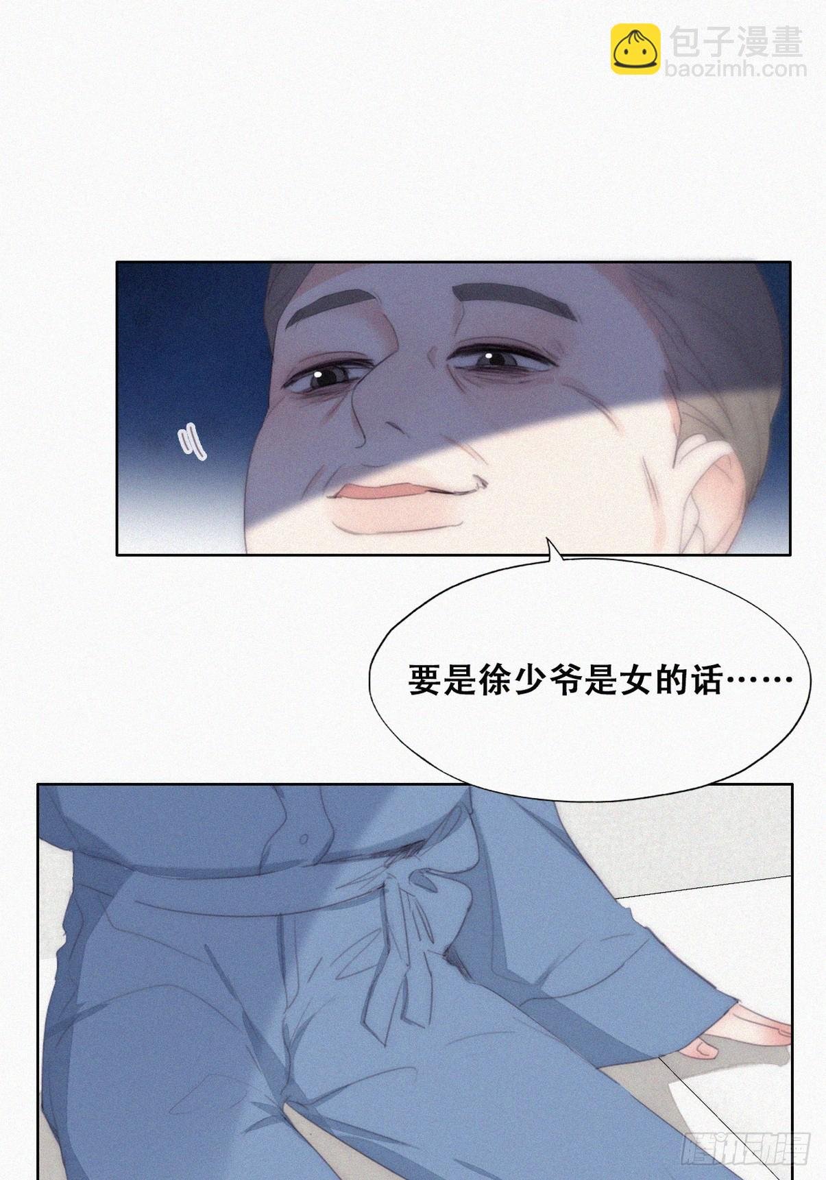 第二季 第30话 窝窝的魄力