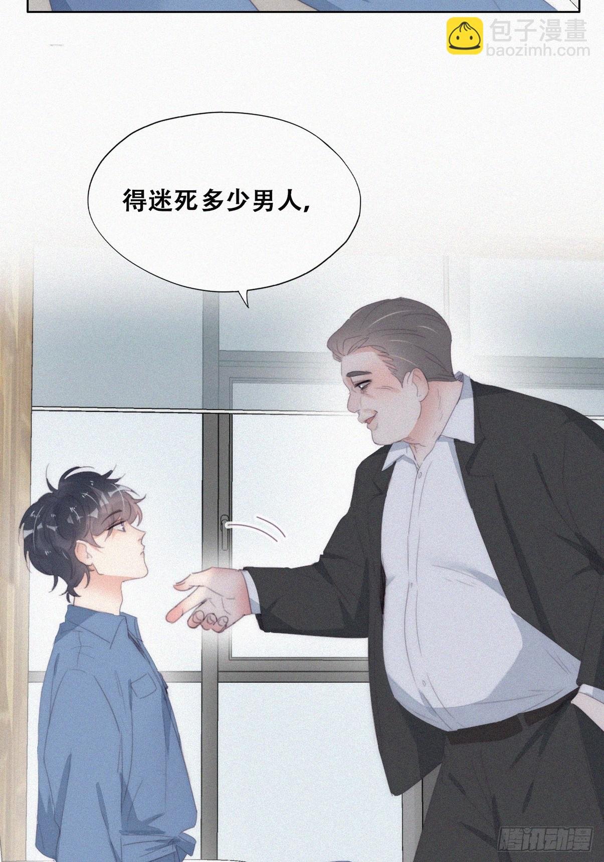 第二季 第30话 窝窝的魄力