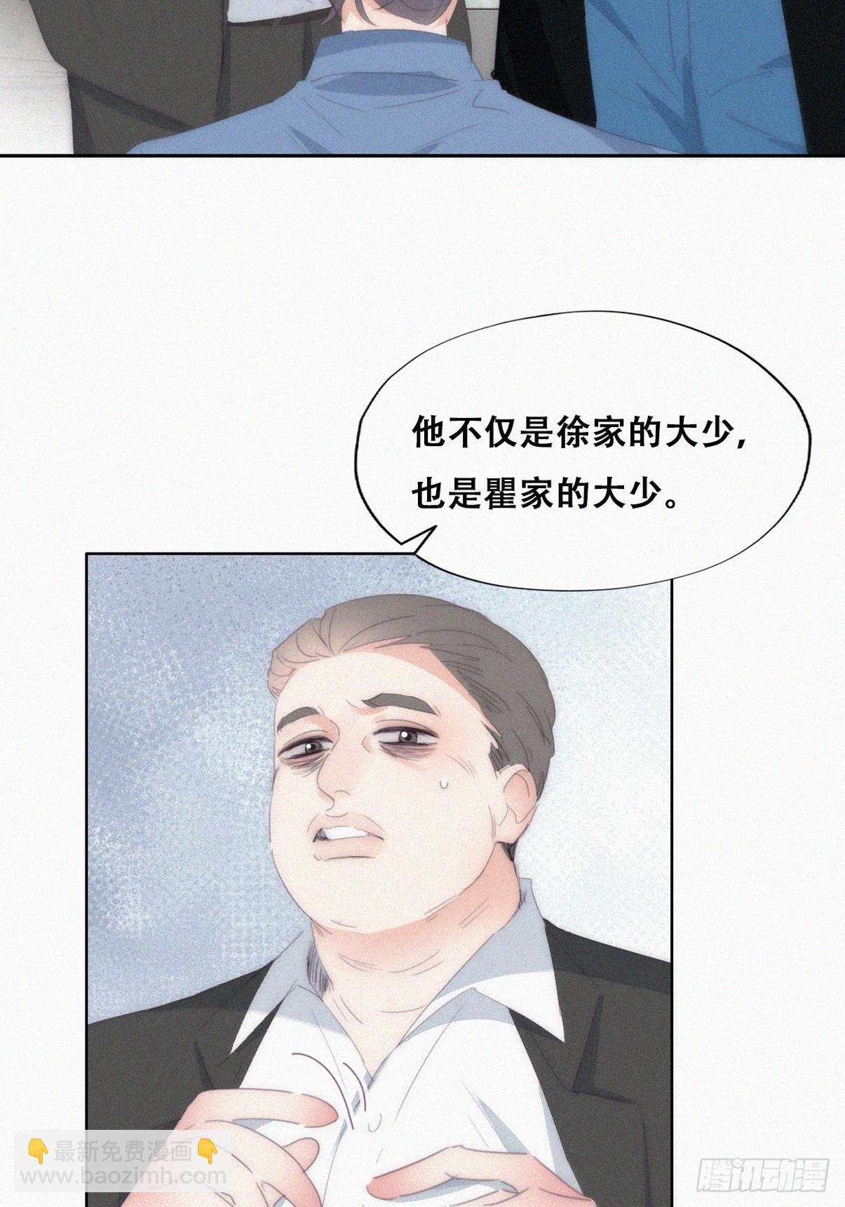 第二季 第30话 窝窝的魄力