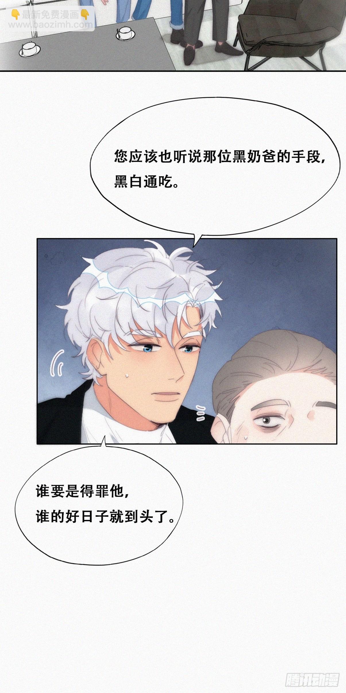第二季 第30话 窝窝的魄力