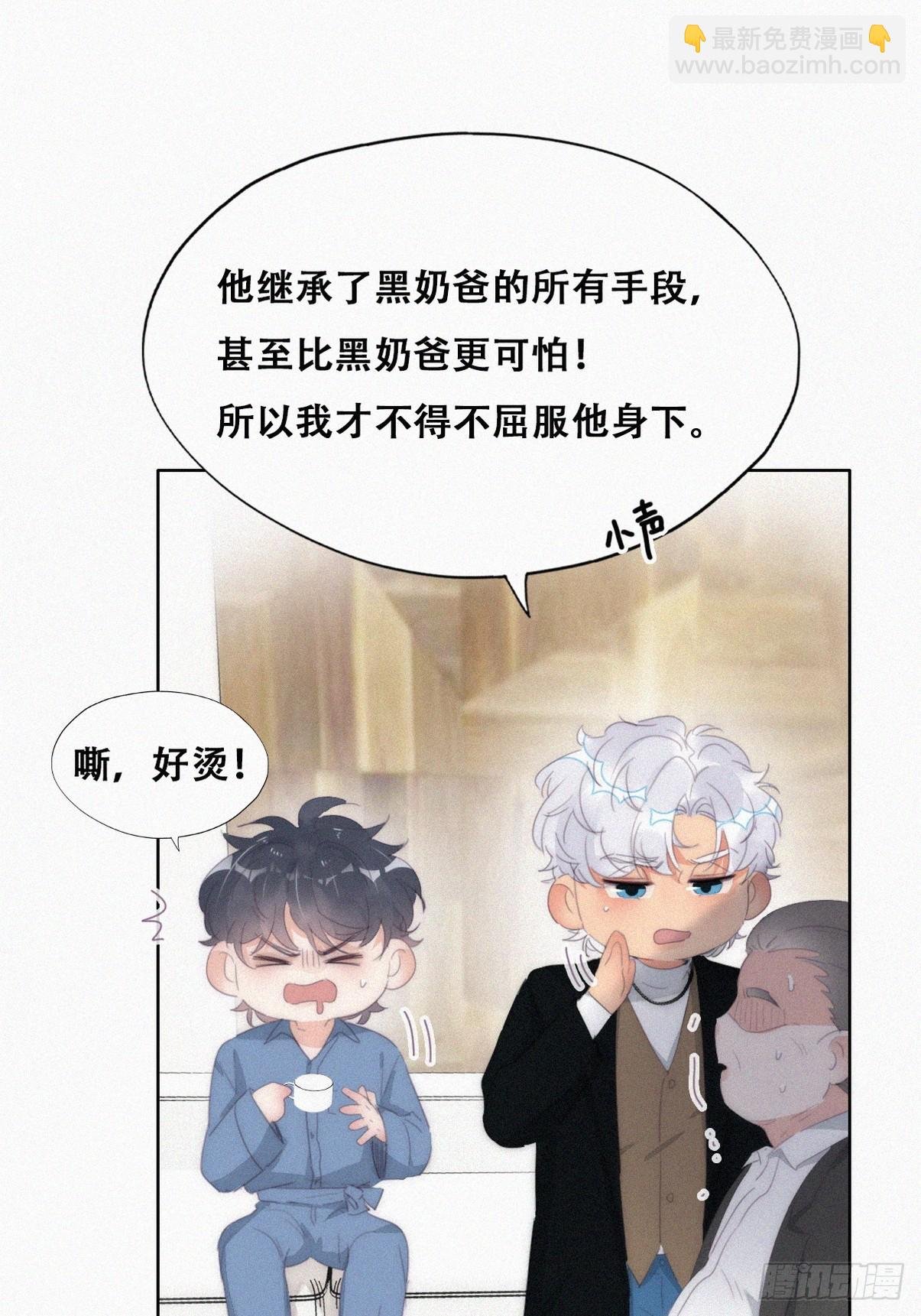 第二季 第30话 窝窝的魄力