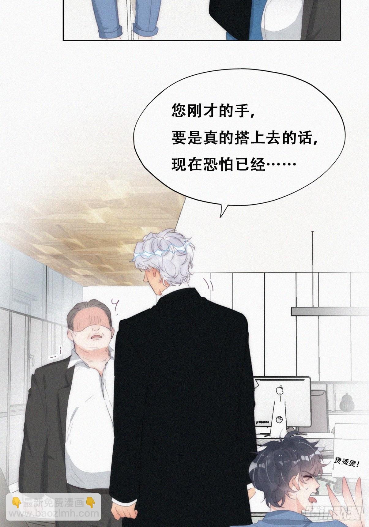 第二季 第30话 窝窝的魄力