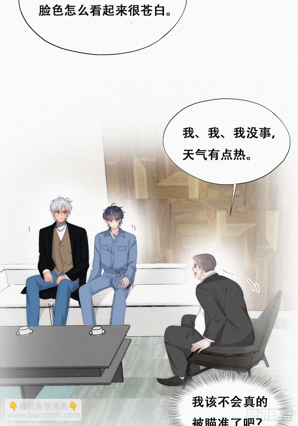 第二季 第30话 窝窝的魄力
