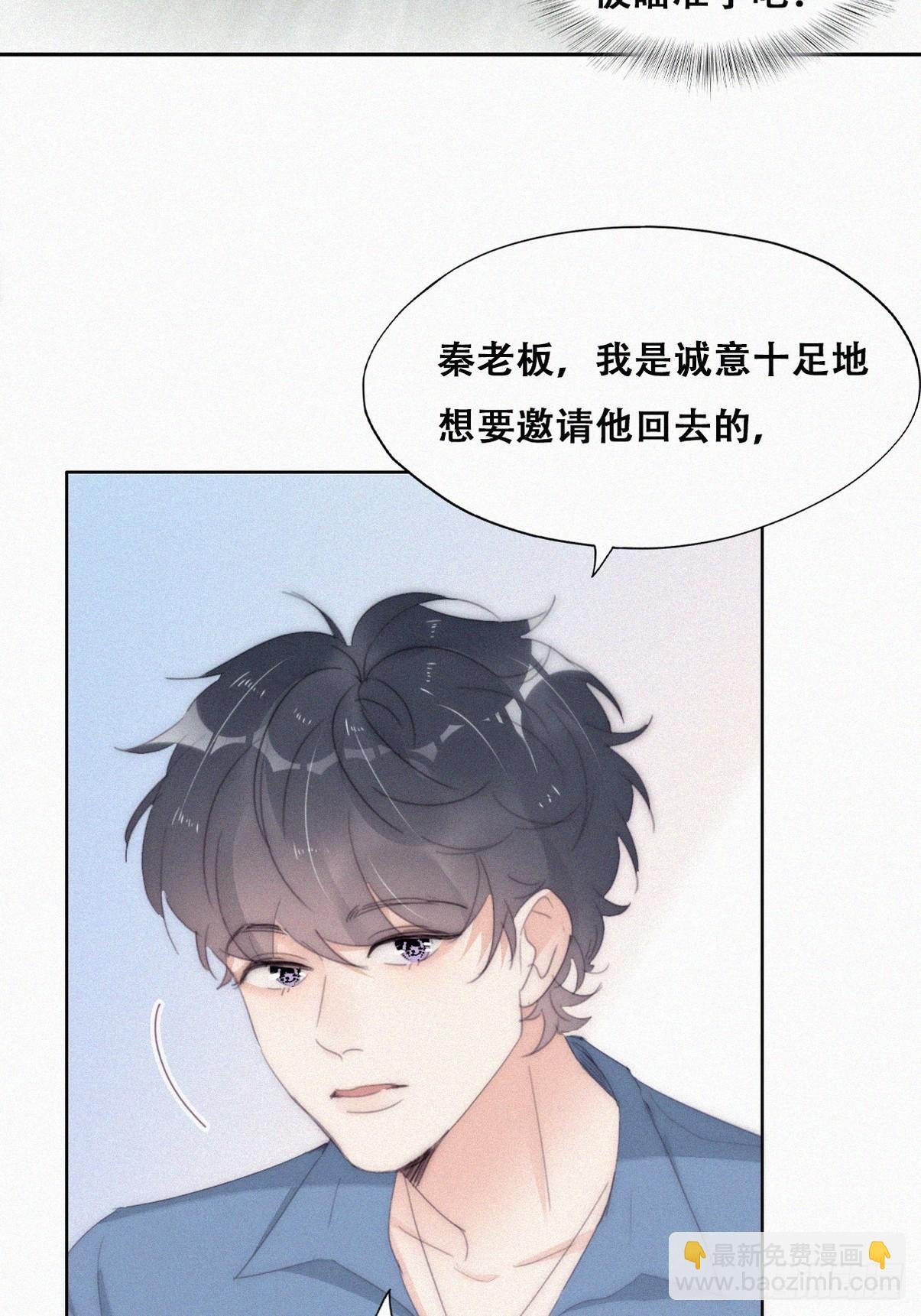 第二季 第30话 窝窝的魄力