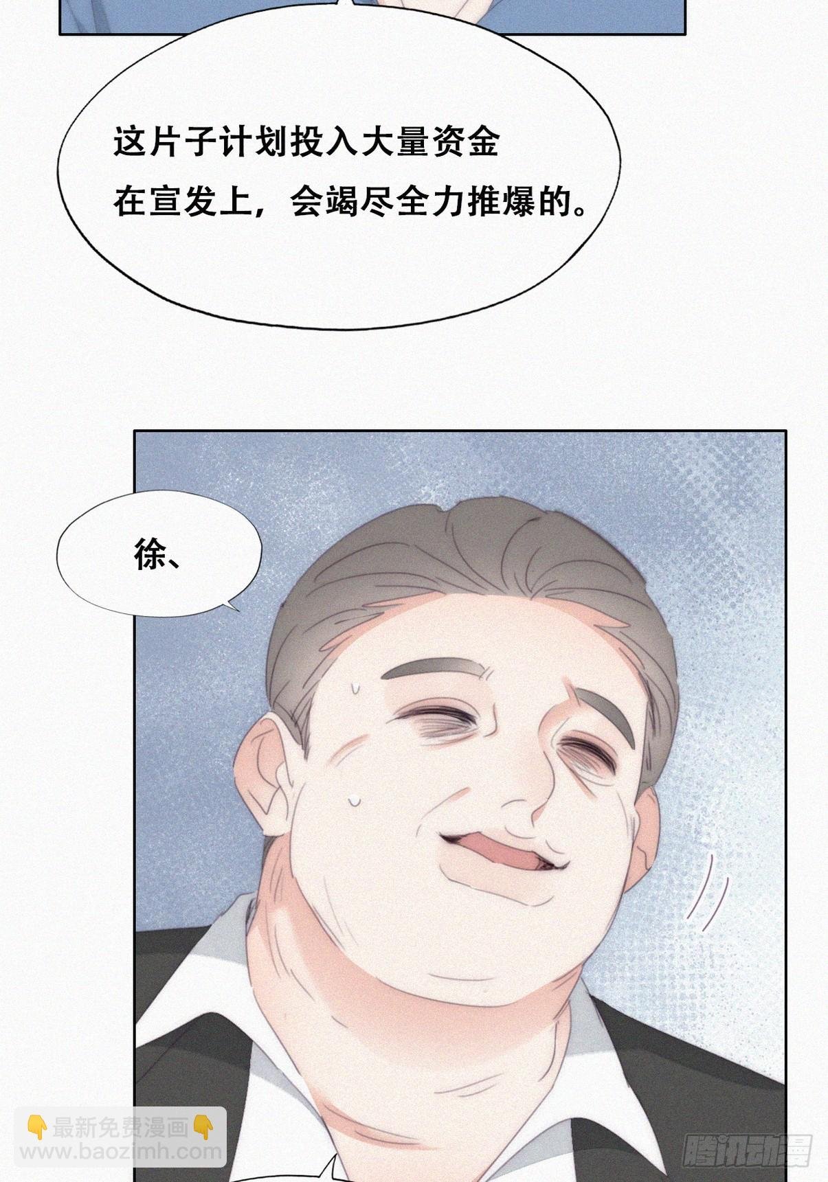 第二季 第30话 窝窝的魄力