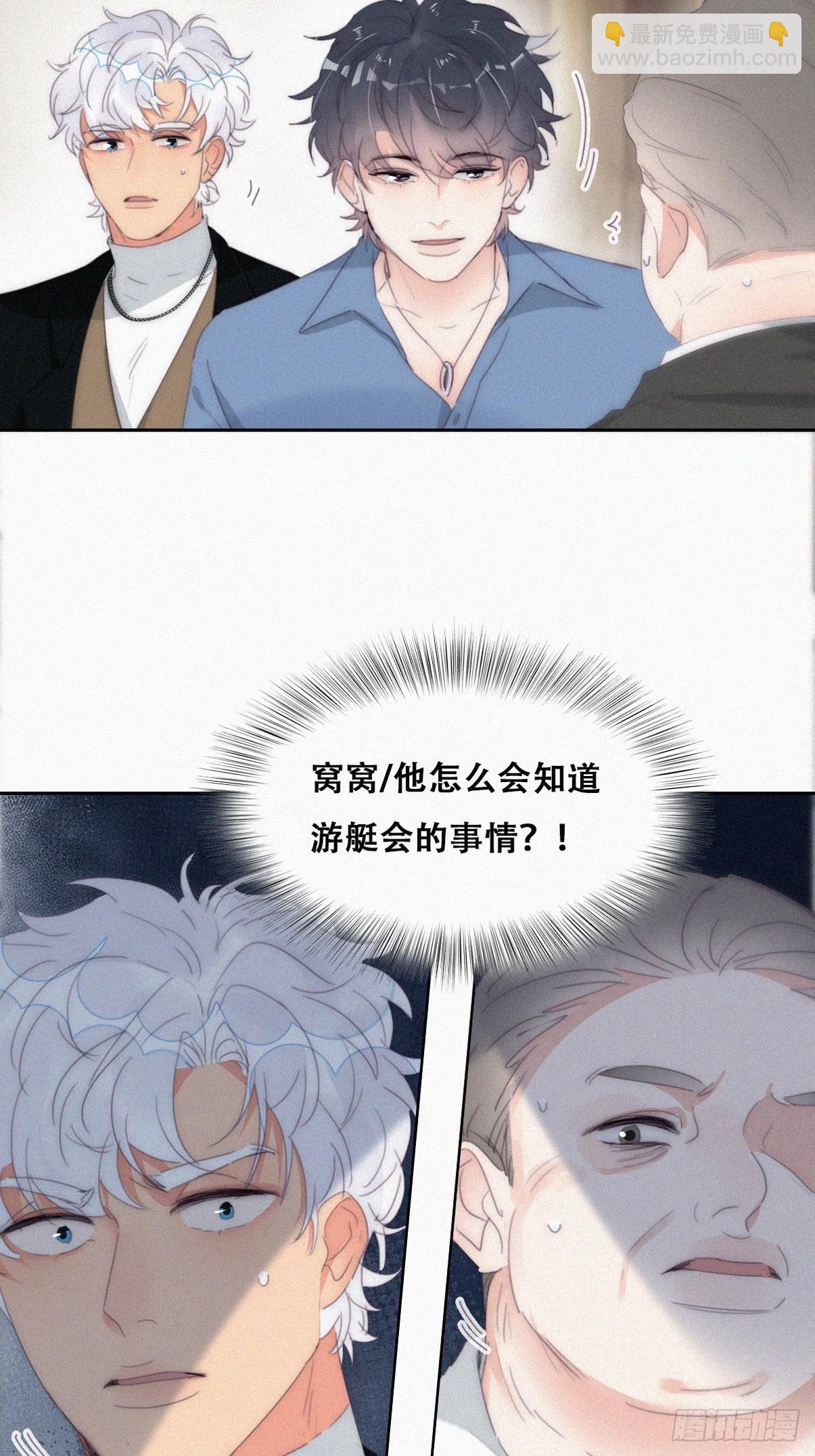 第二季 第31话 又一次