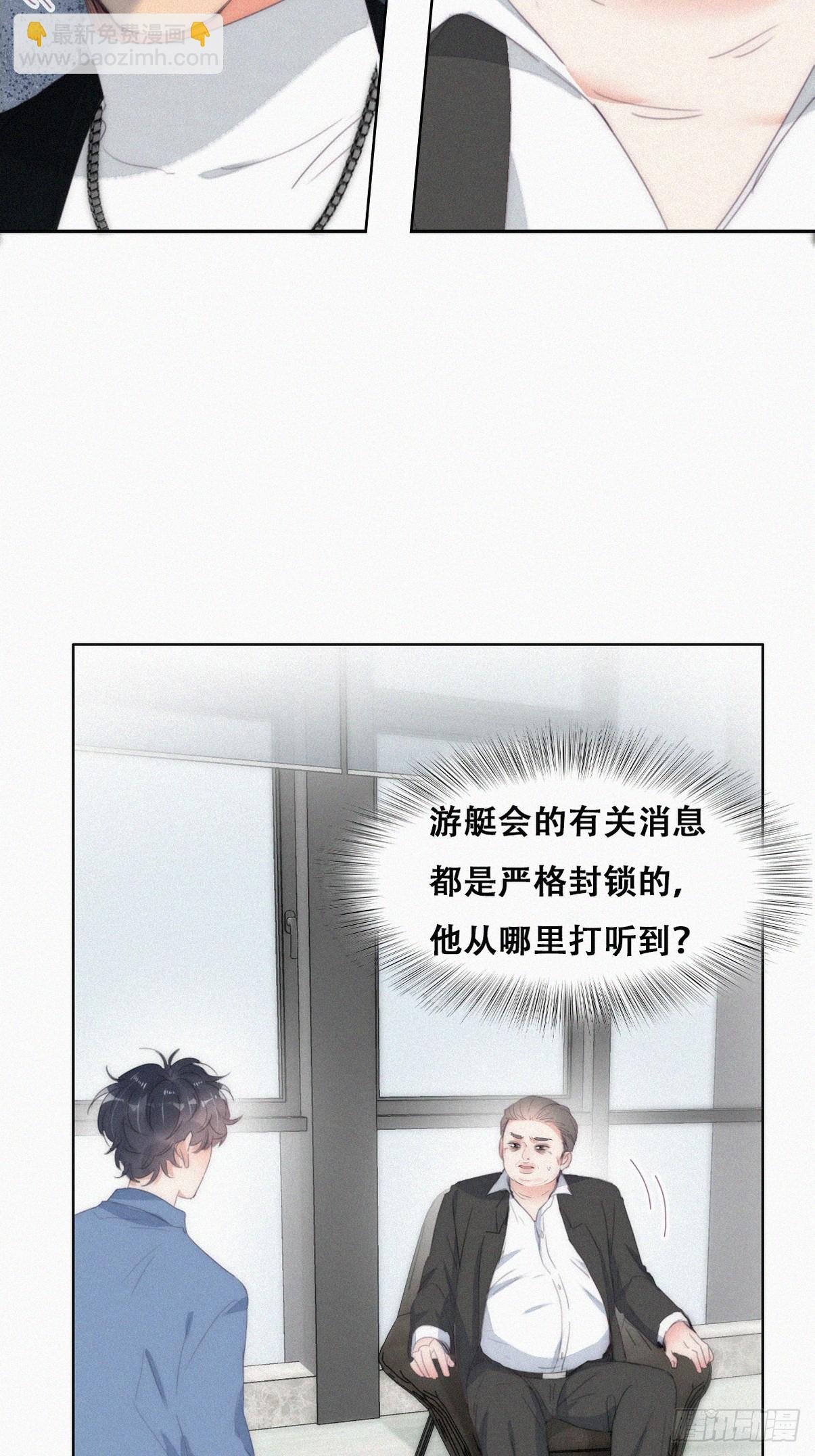 第二季 第31话 又一次