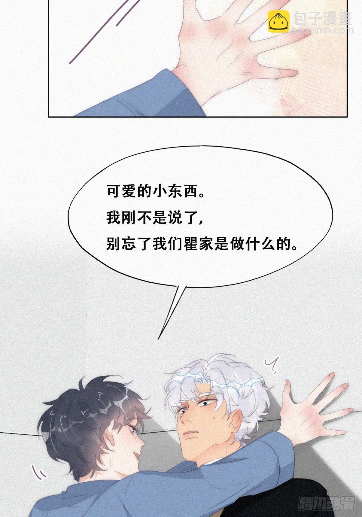 第二季 第31话 又一次