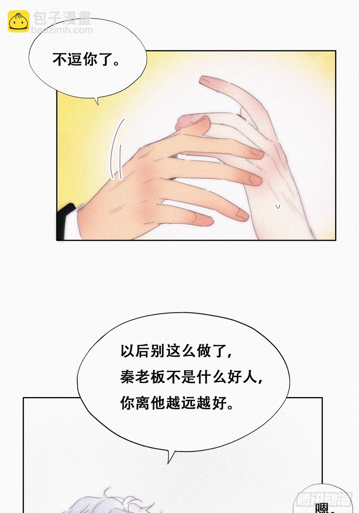 第二季 第31话 又一次