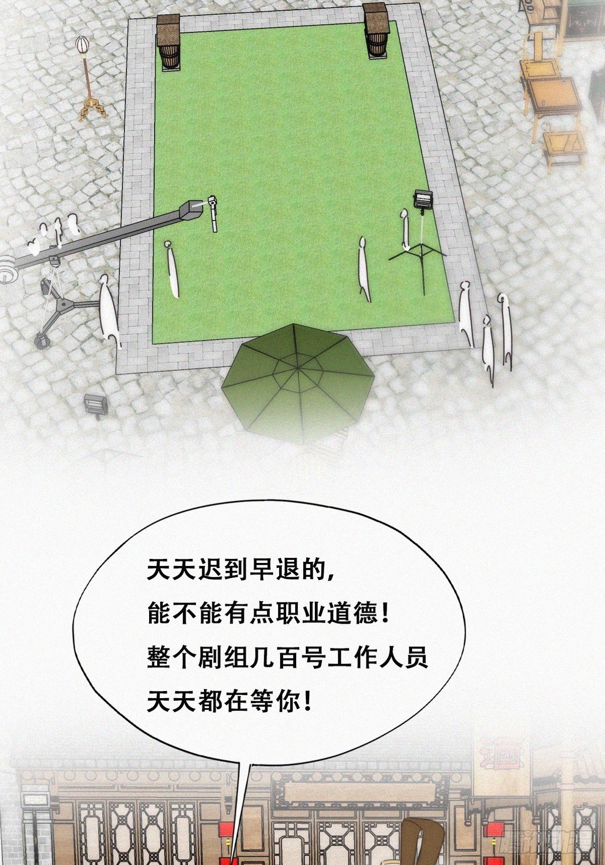 第二季 第32话 制服渣渣