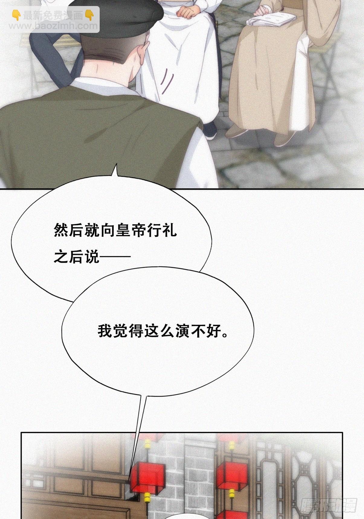 第二季 第32话 制服渣渣