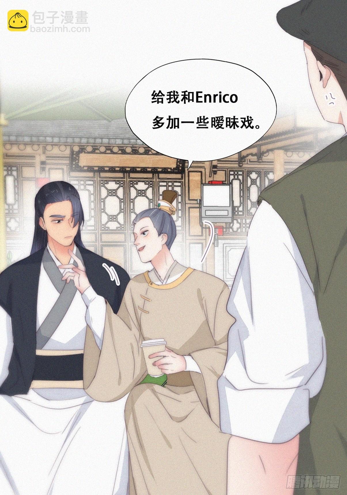 第二季 第32话 制服渣渣