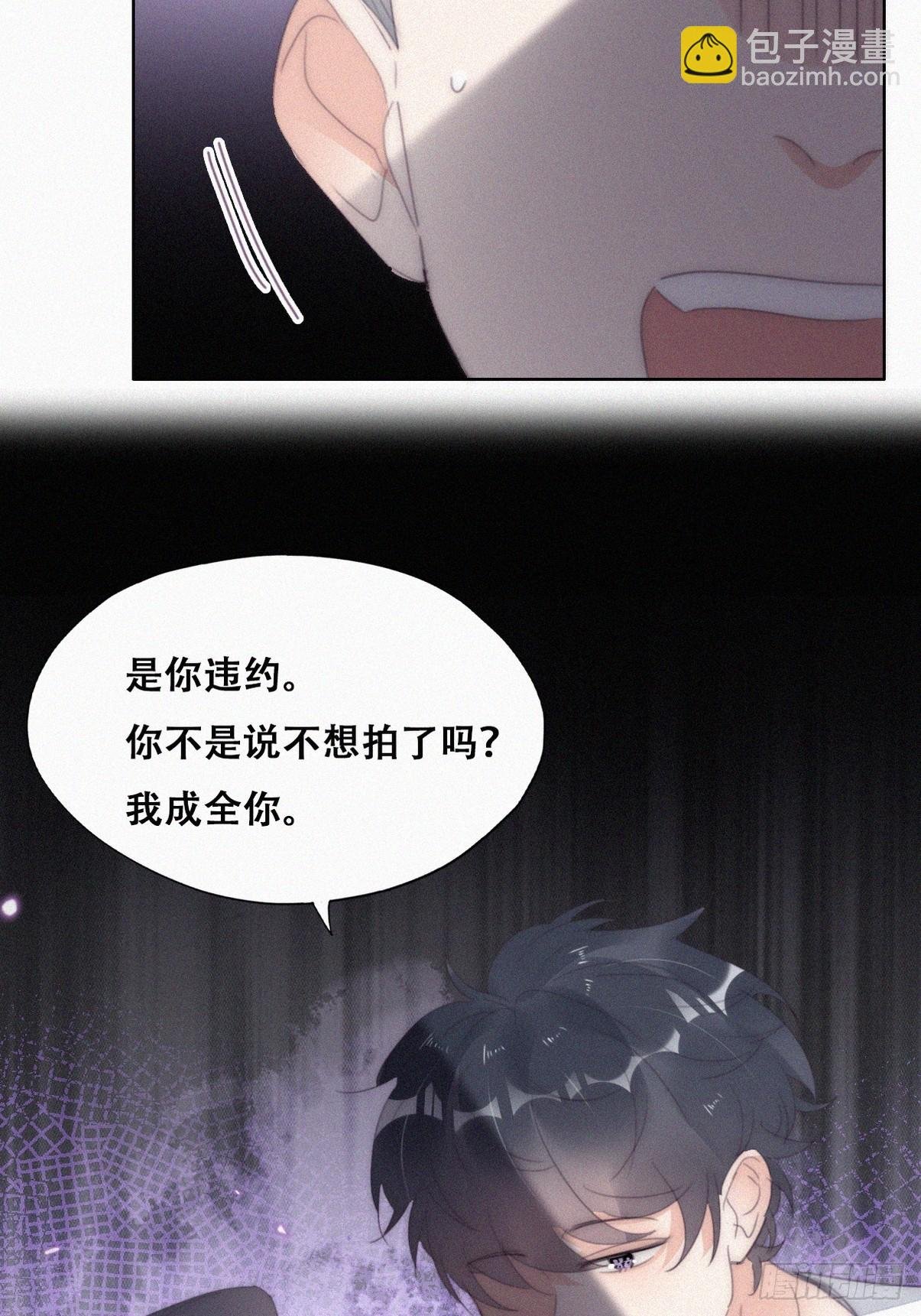 第二季 第32话 制服渣渣