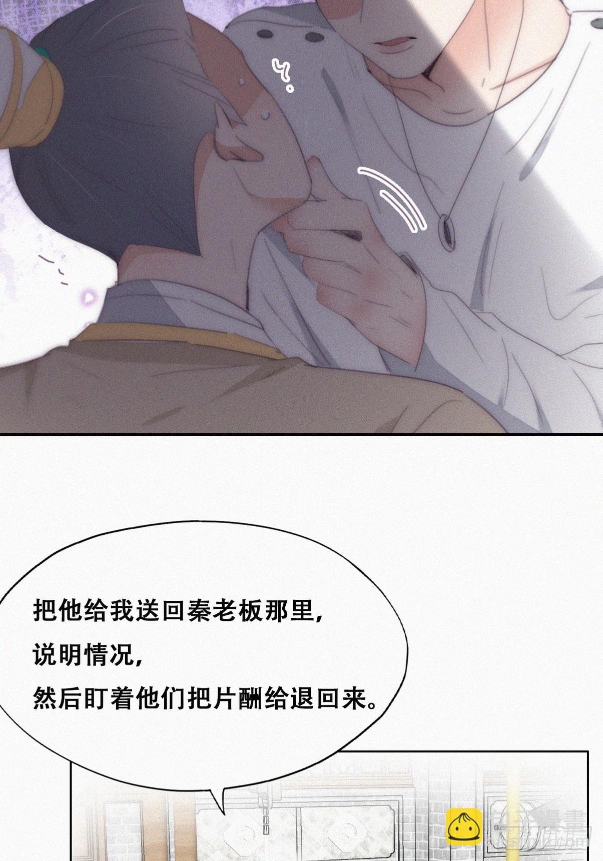 第二季 第32话 制服渣渣
