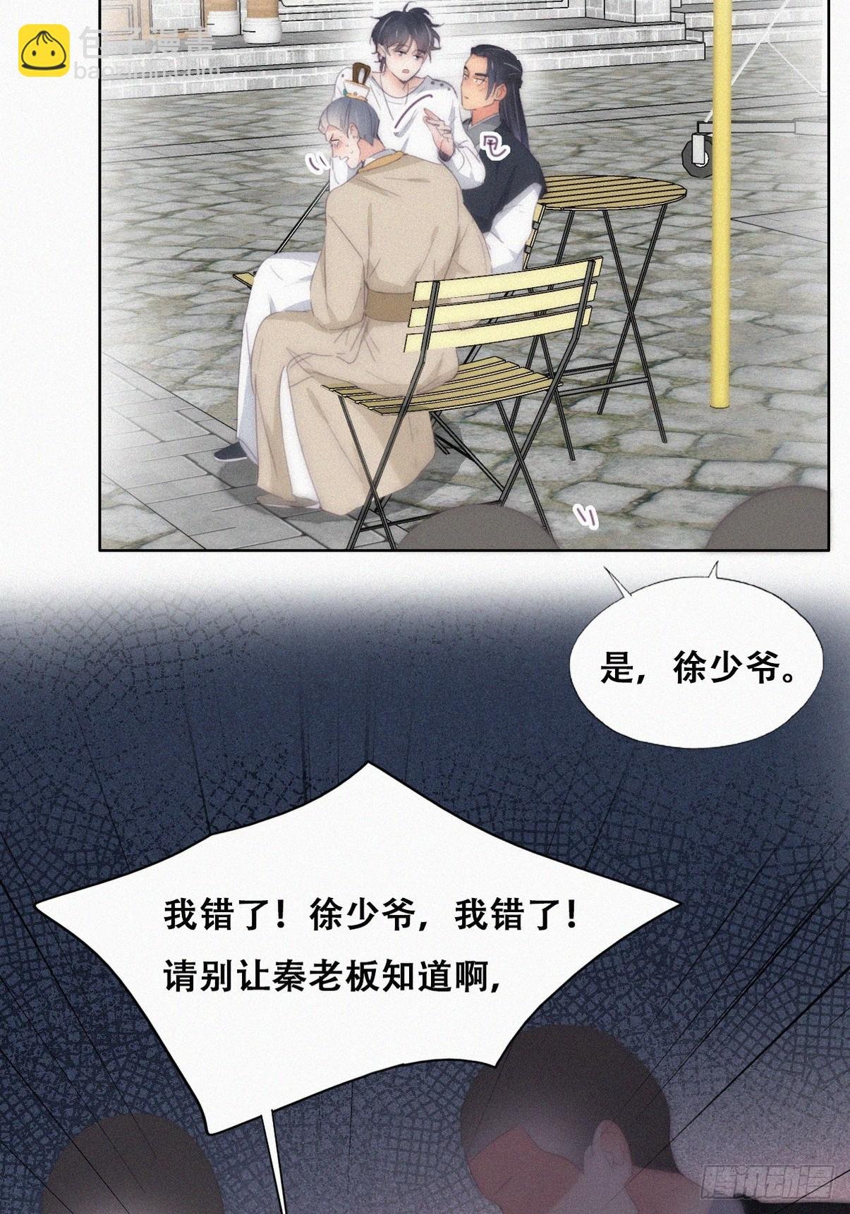 第二季 第32话 制服渣渣