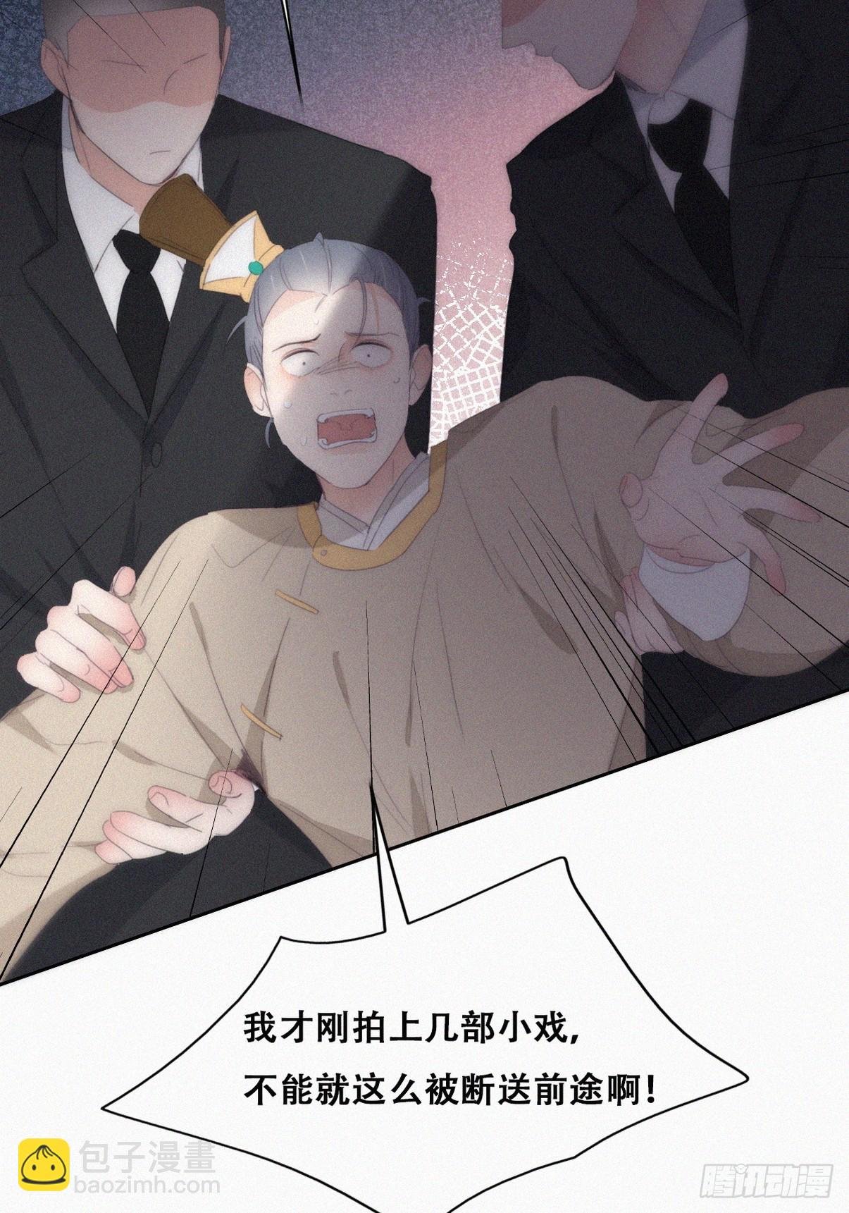 第二季 第32话 制服渣渣