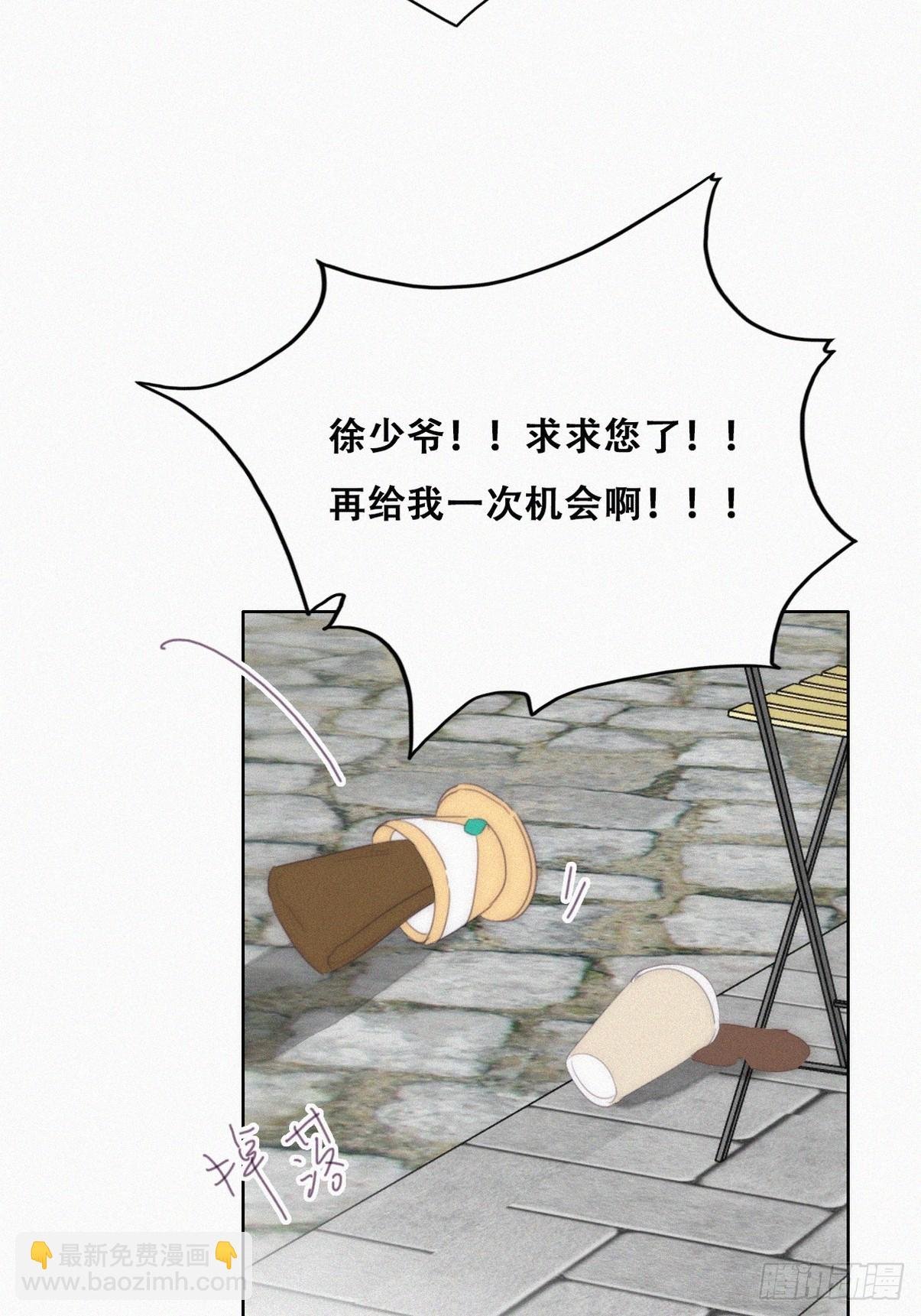 第二季 第32话 制服渣渣