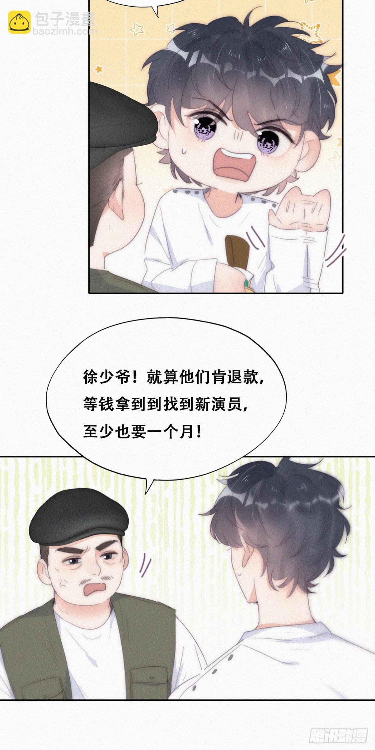 第二季 第33话 你真棒