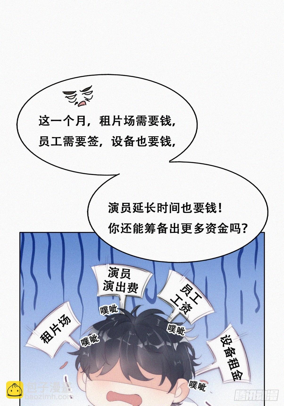 第二季 第33话 你真棒