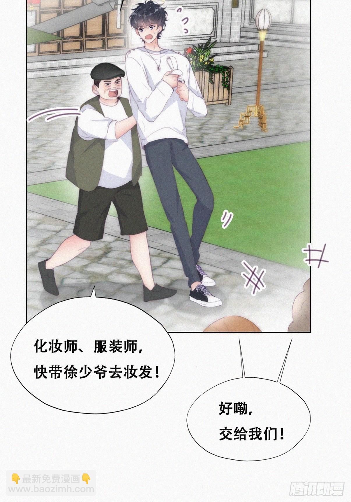 第二季 第33话 你真棒