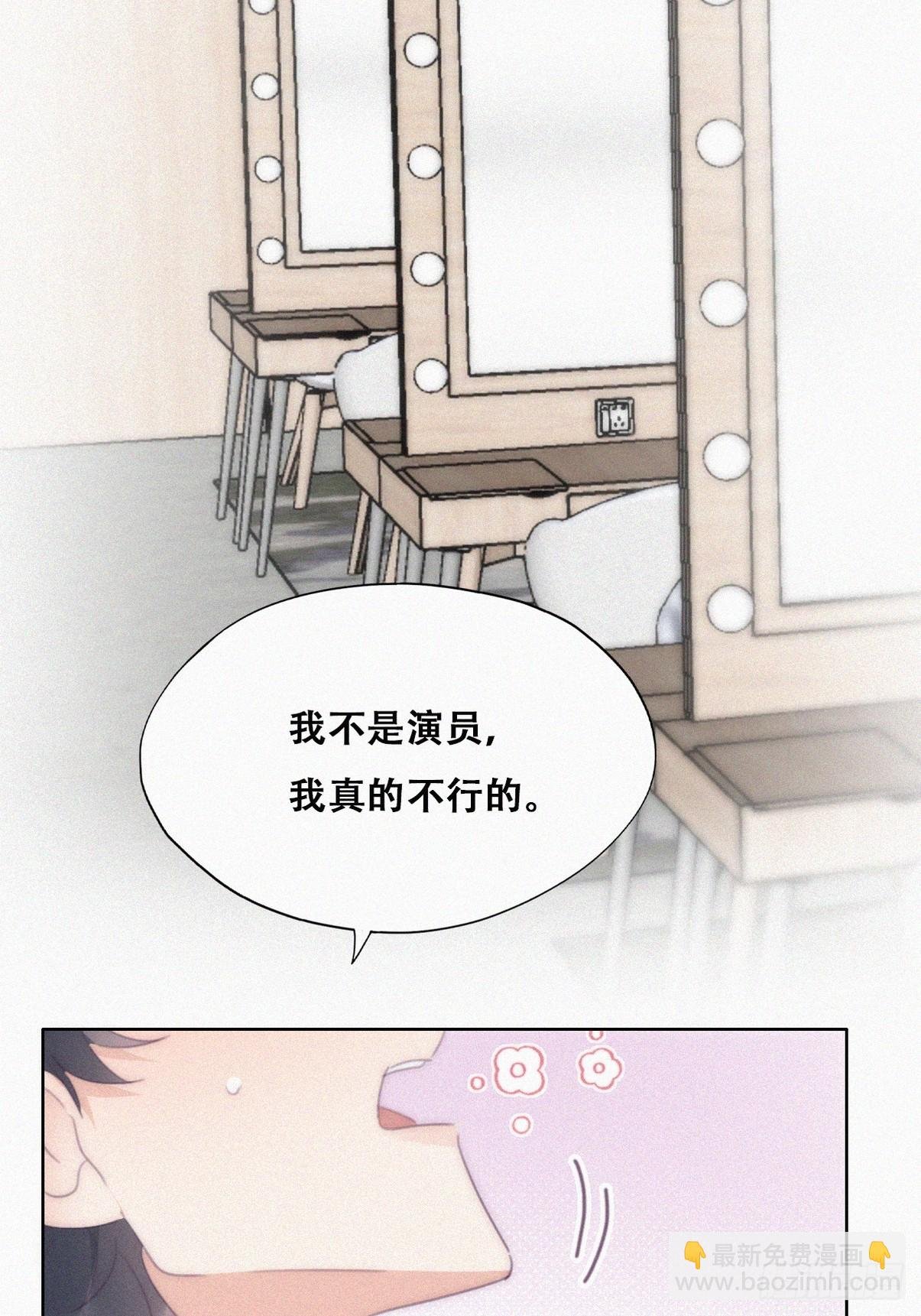 第二季 第33话 你真棒