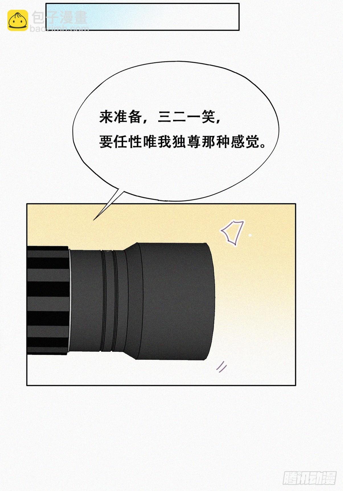 第二季 第33话 你真棒