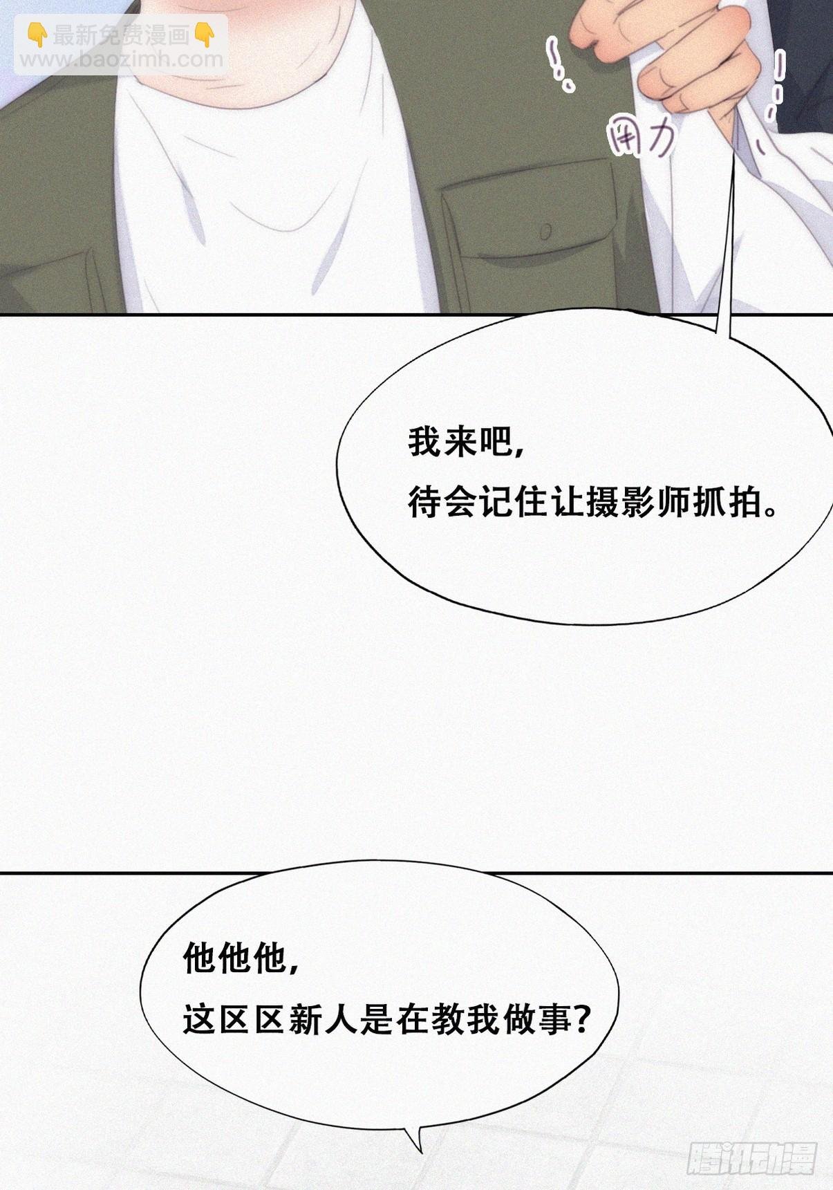 第二季 第33话 你真棒