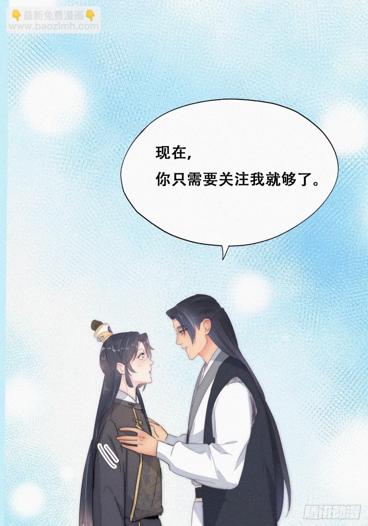 第二季 第33话 你真棒