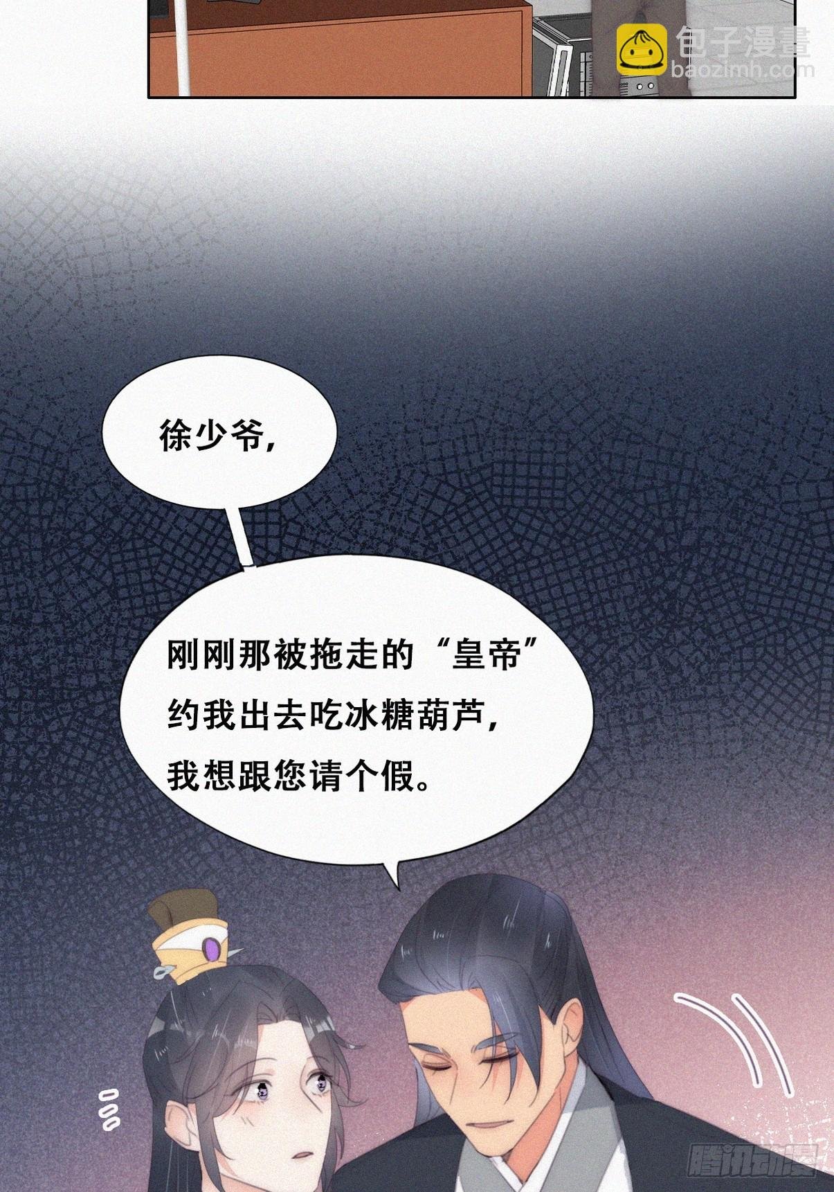 第二季 第33话 你真棒