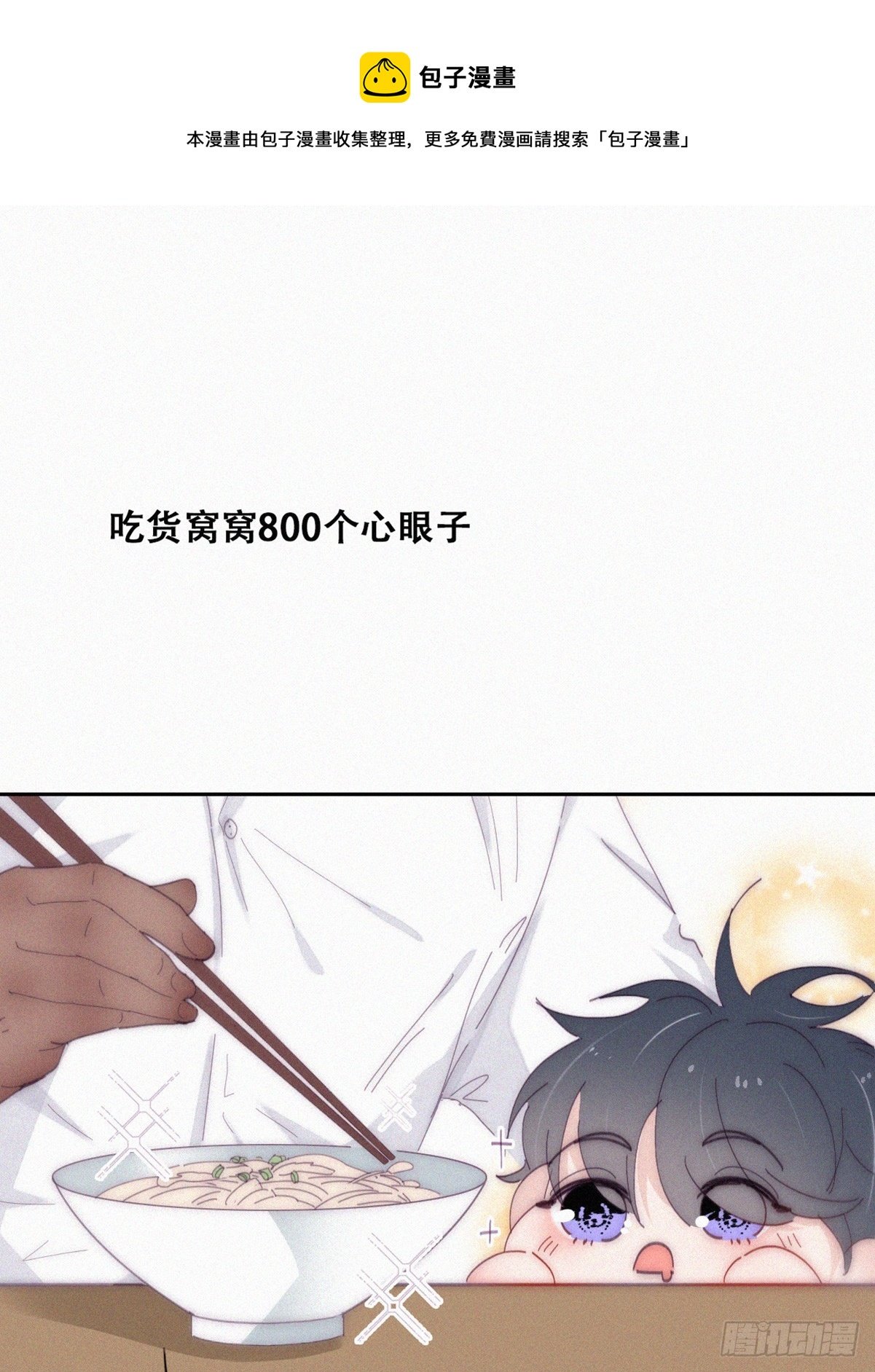 【养娃小剧场】窝窝吃亿点