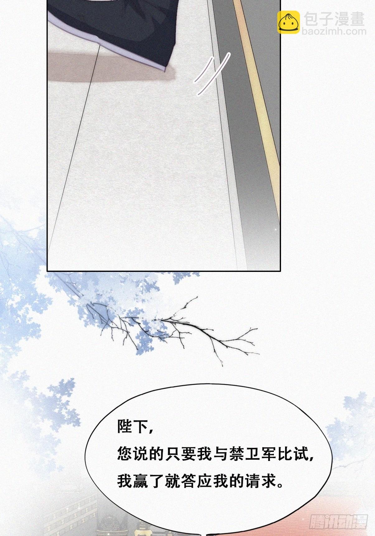 第二季 第34话 高调秀恩爱