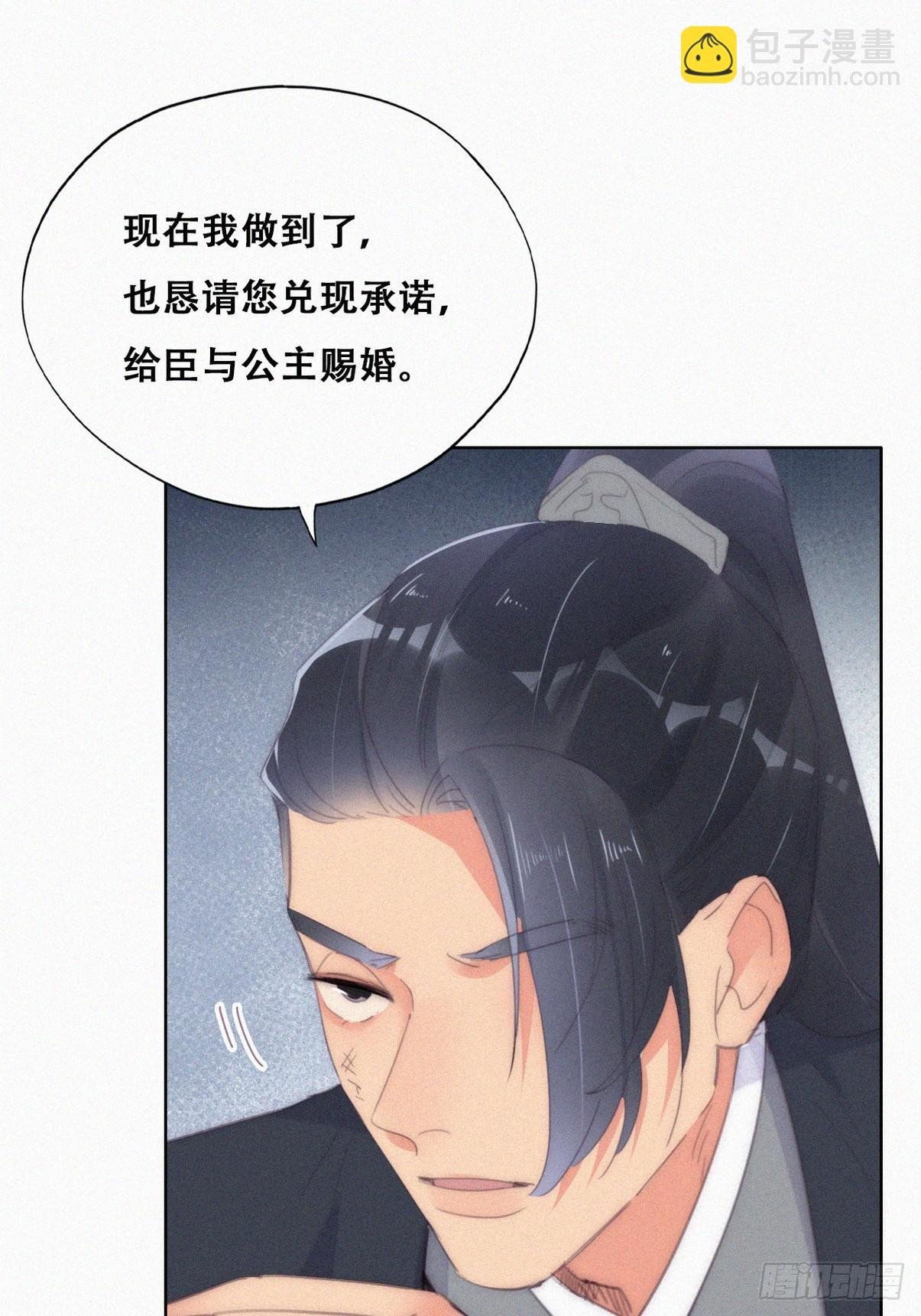 第二季 第34话 高调秀恩爱