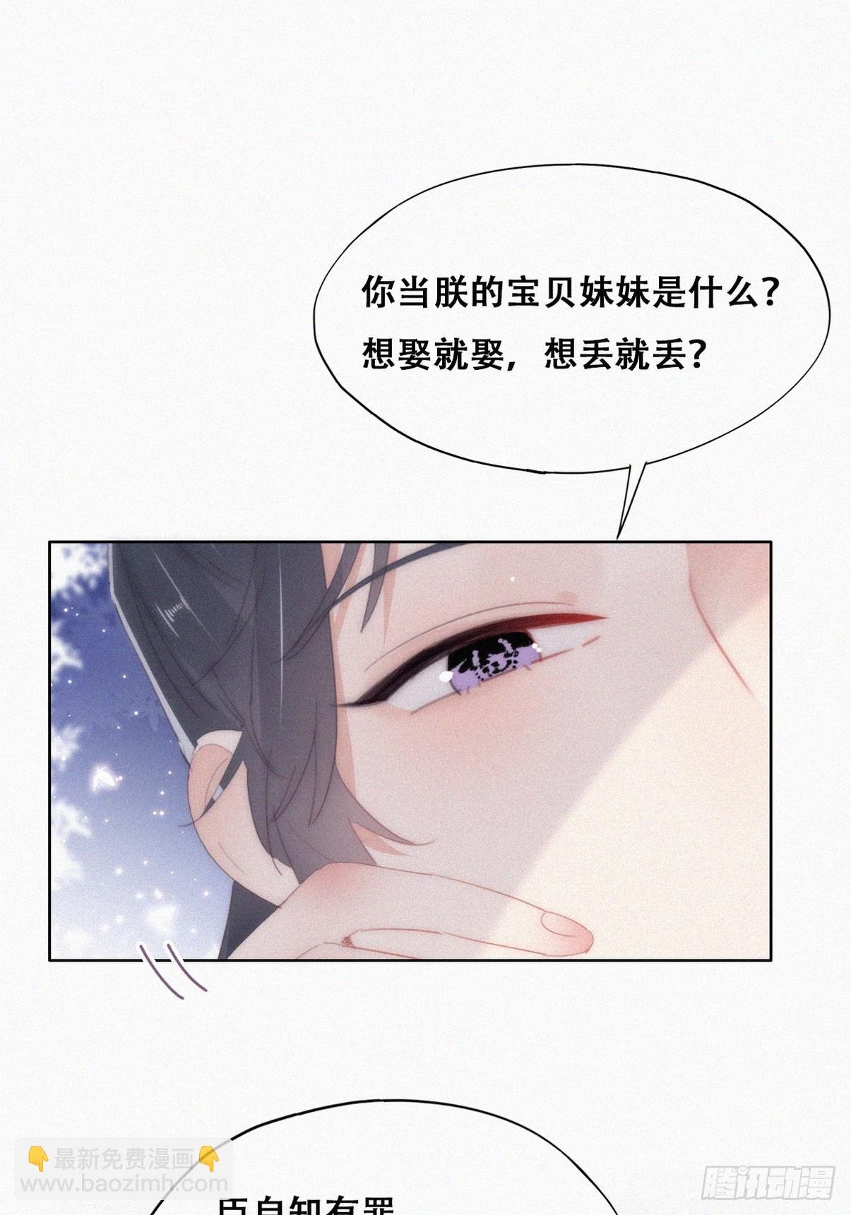 第二季 第34话 高调秀恩爱