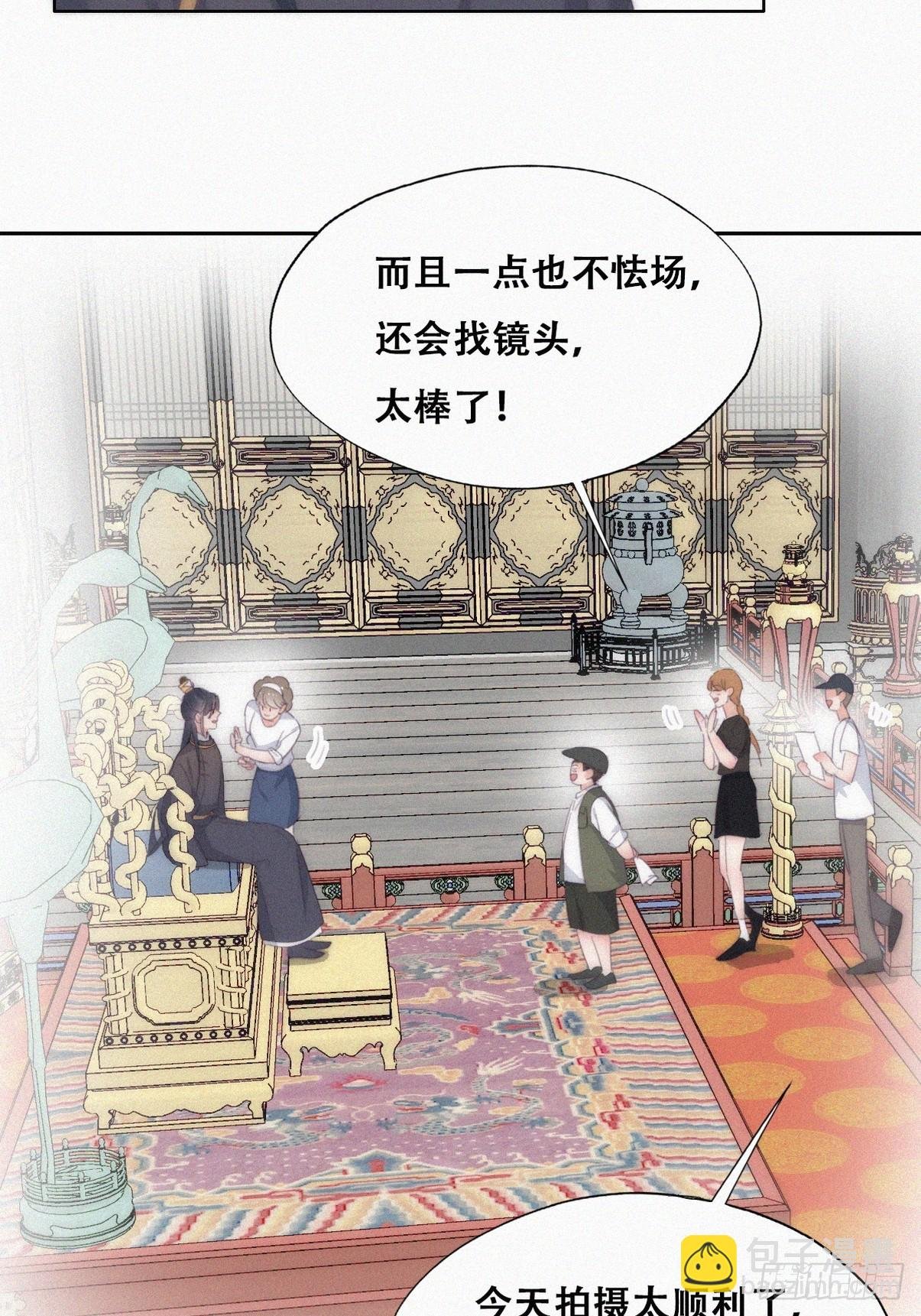 第二季 第34话 高调秀恩爱