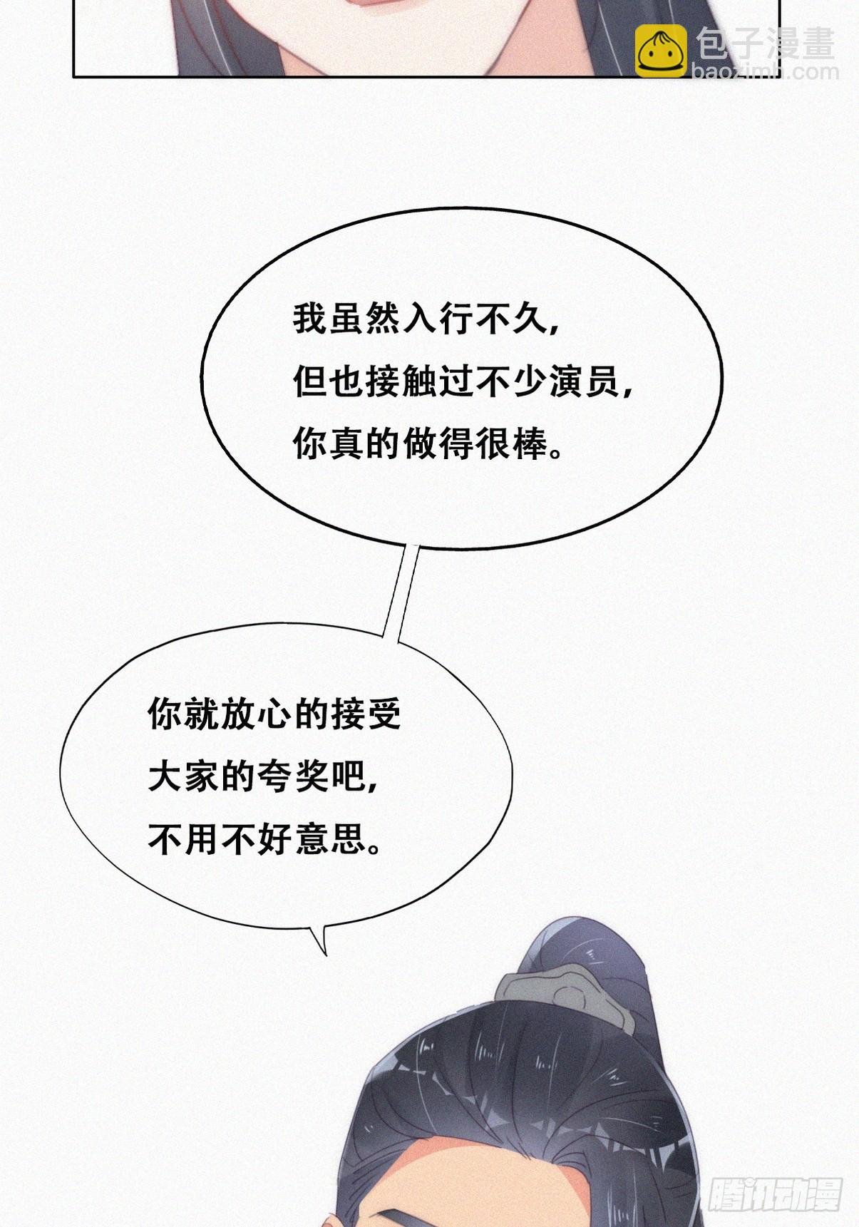 第二季 第34话 高调秀恩爱