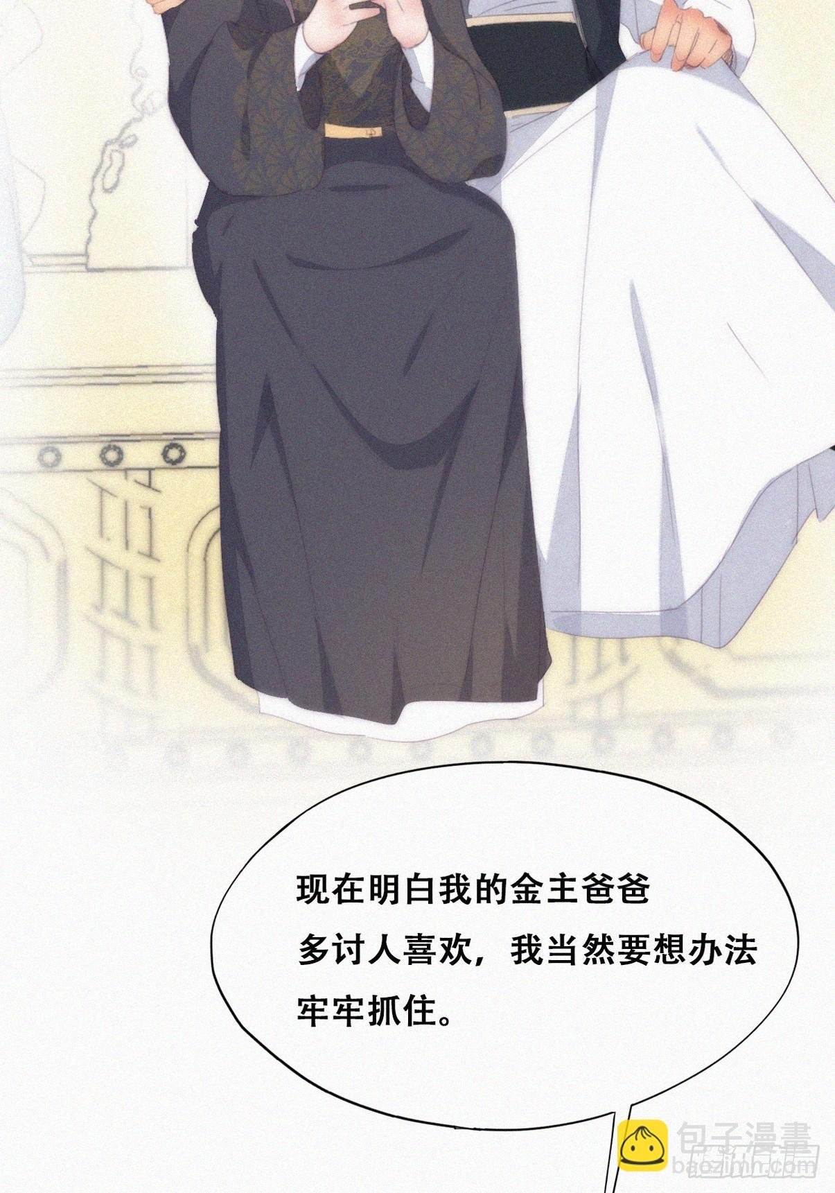 第二季 第34话 高调秀恩爱