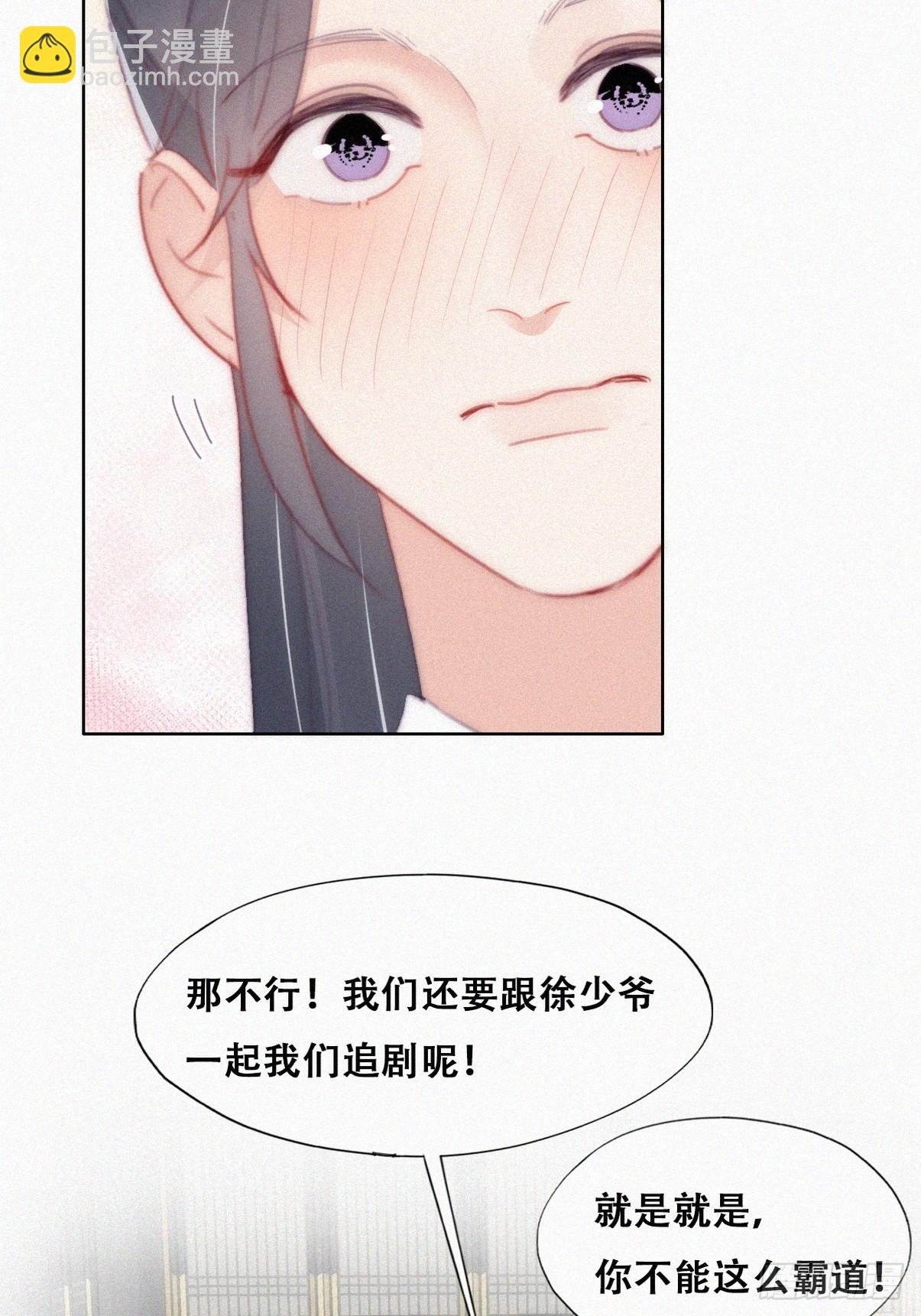 第二季 第34话 高调秀恩爱