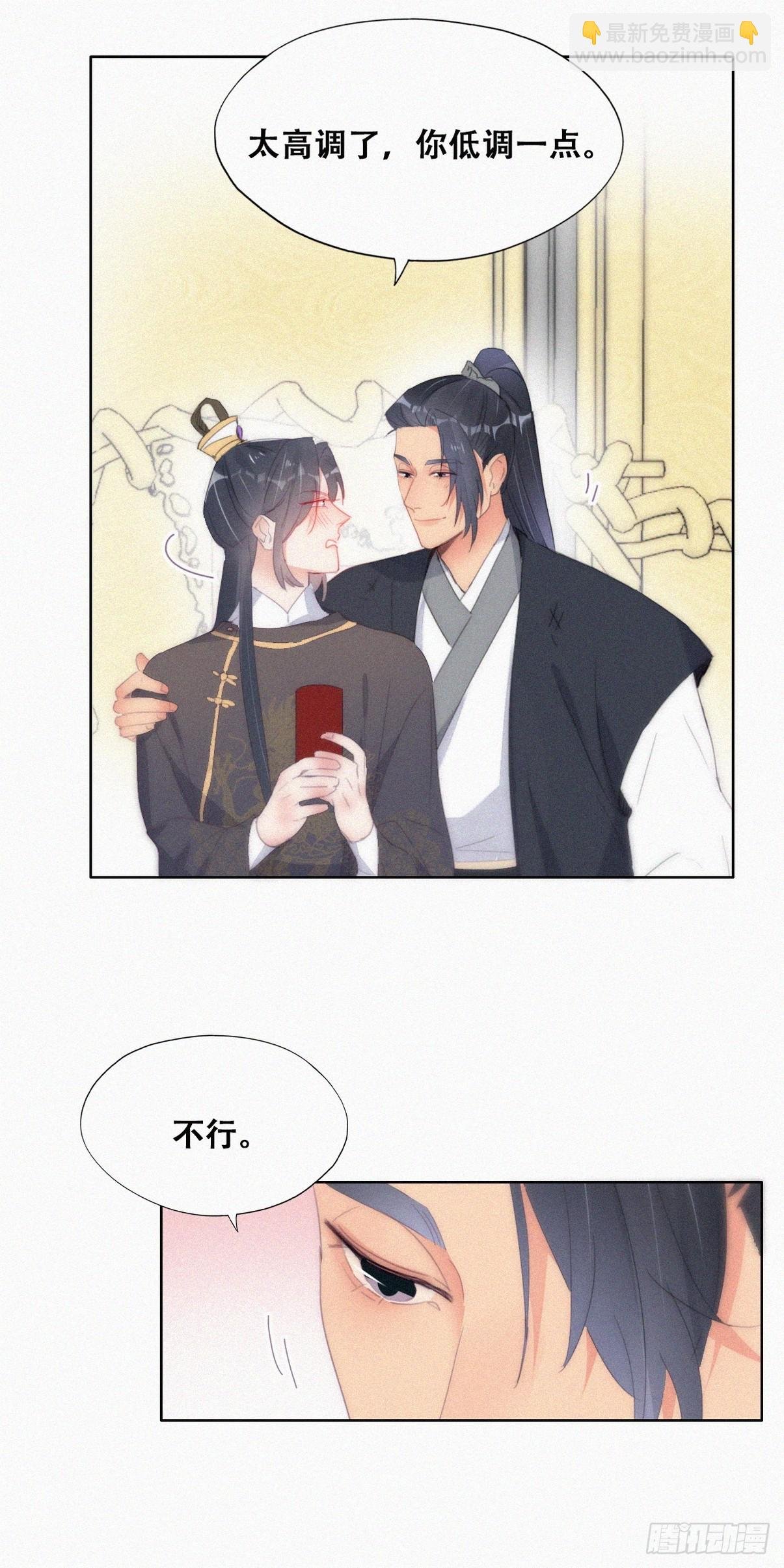 第二季 第34话 高调秀恩爱
