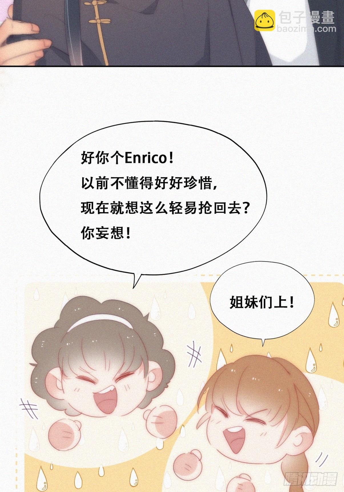 第二季 第34话 高调秀恩爱