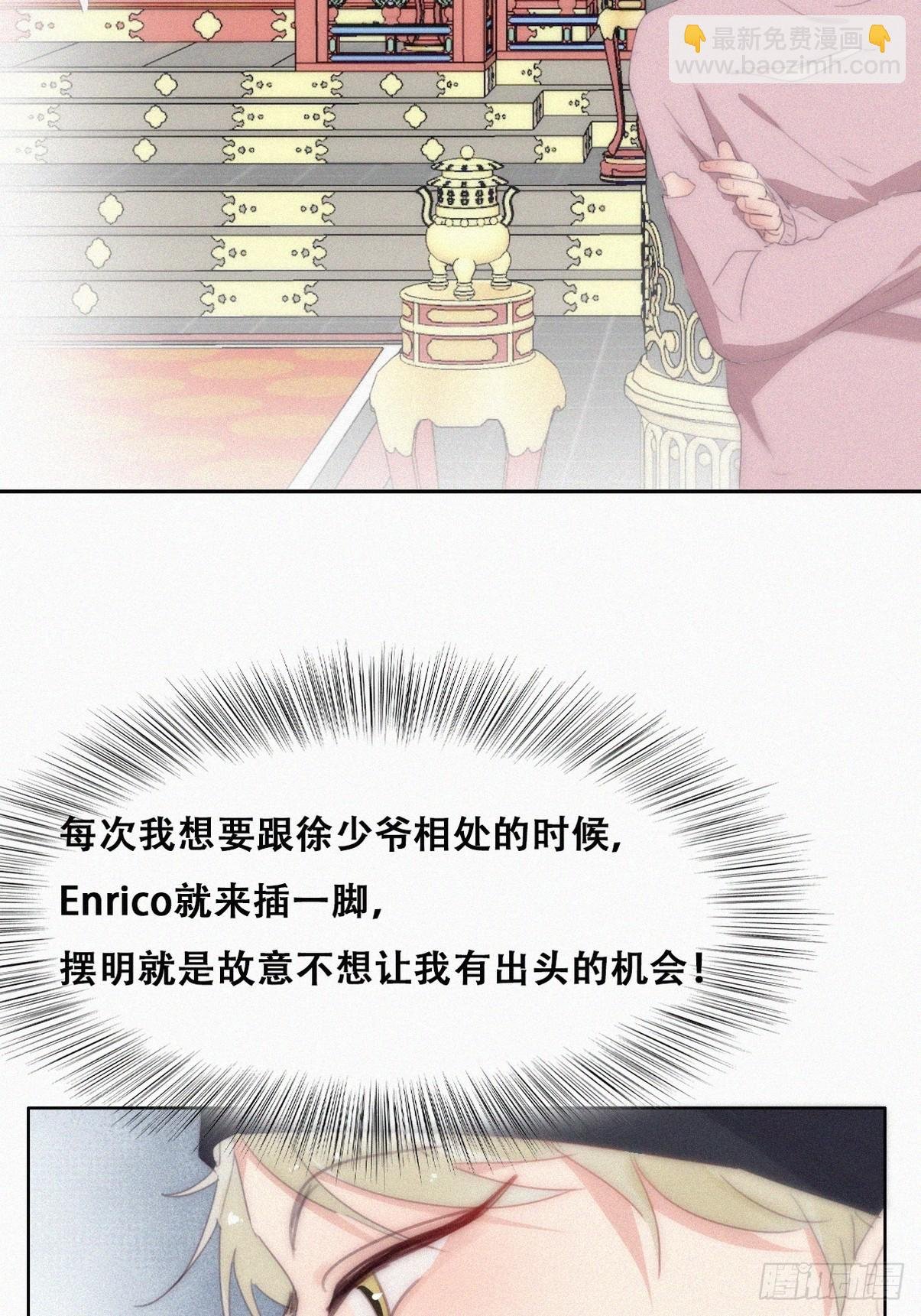 第二季 第34话 高调秀恩爱