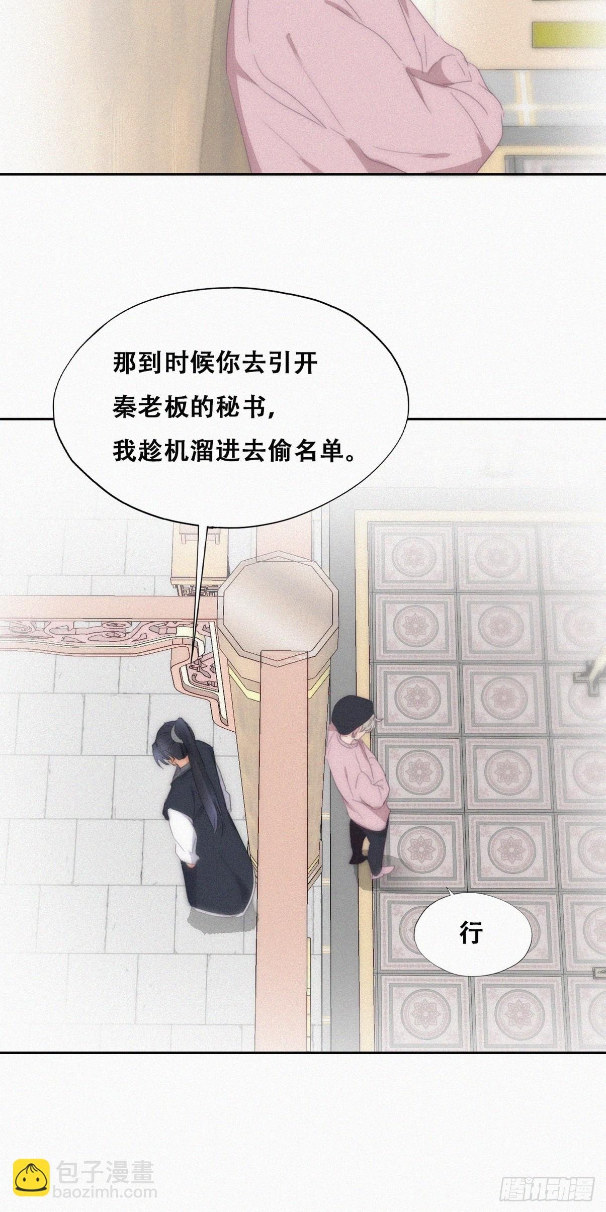 第二季 第34话 高调秀恩爱