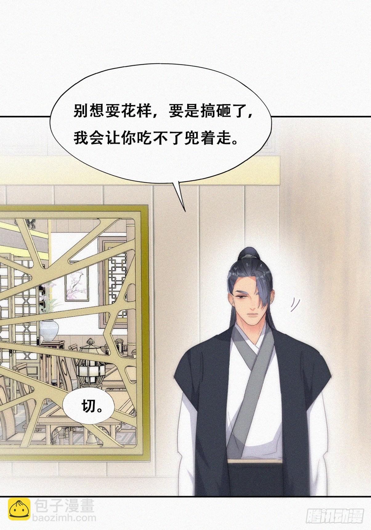 第二季 第34话 高调秀恩爱