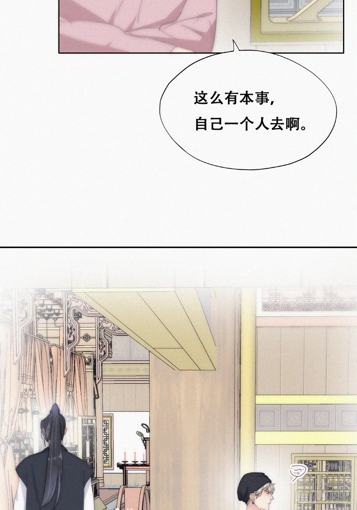 第二季 第34话 高调秀恩爱
