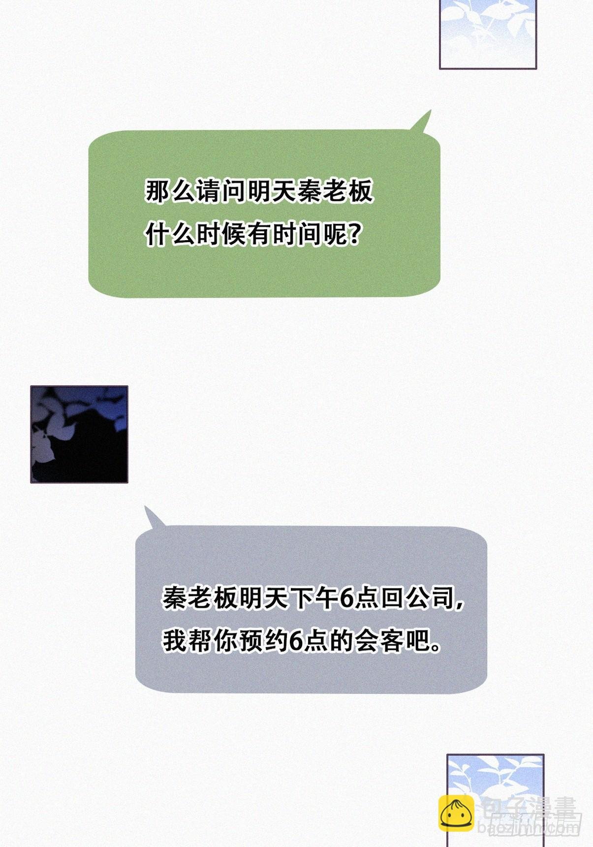 第二季 第34话 高调秀恩爱