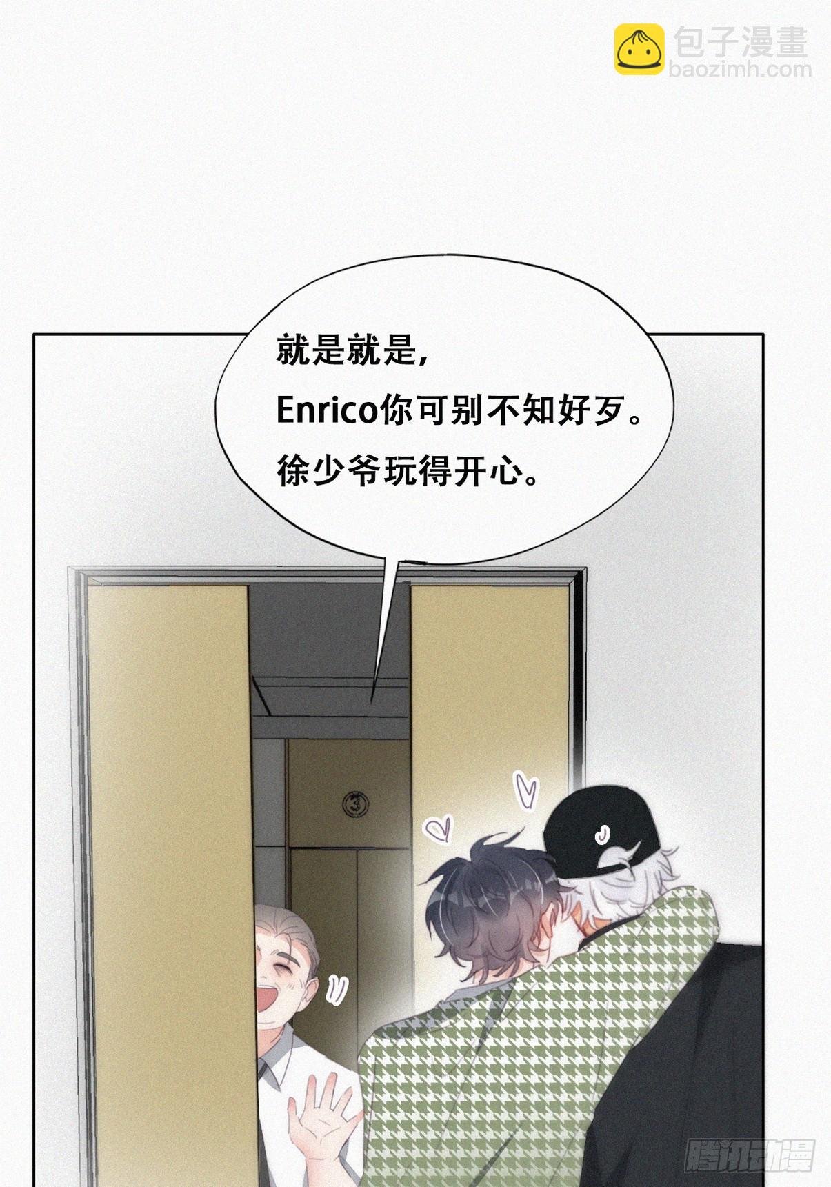 第二季 第36话 冲动二人